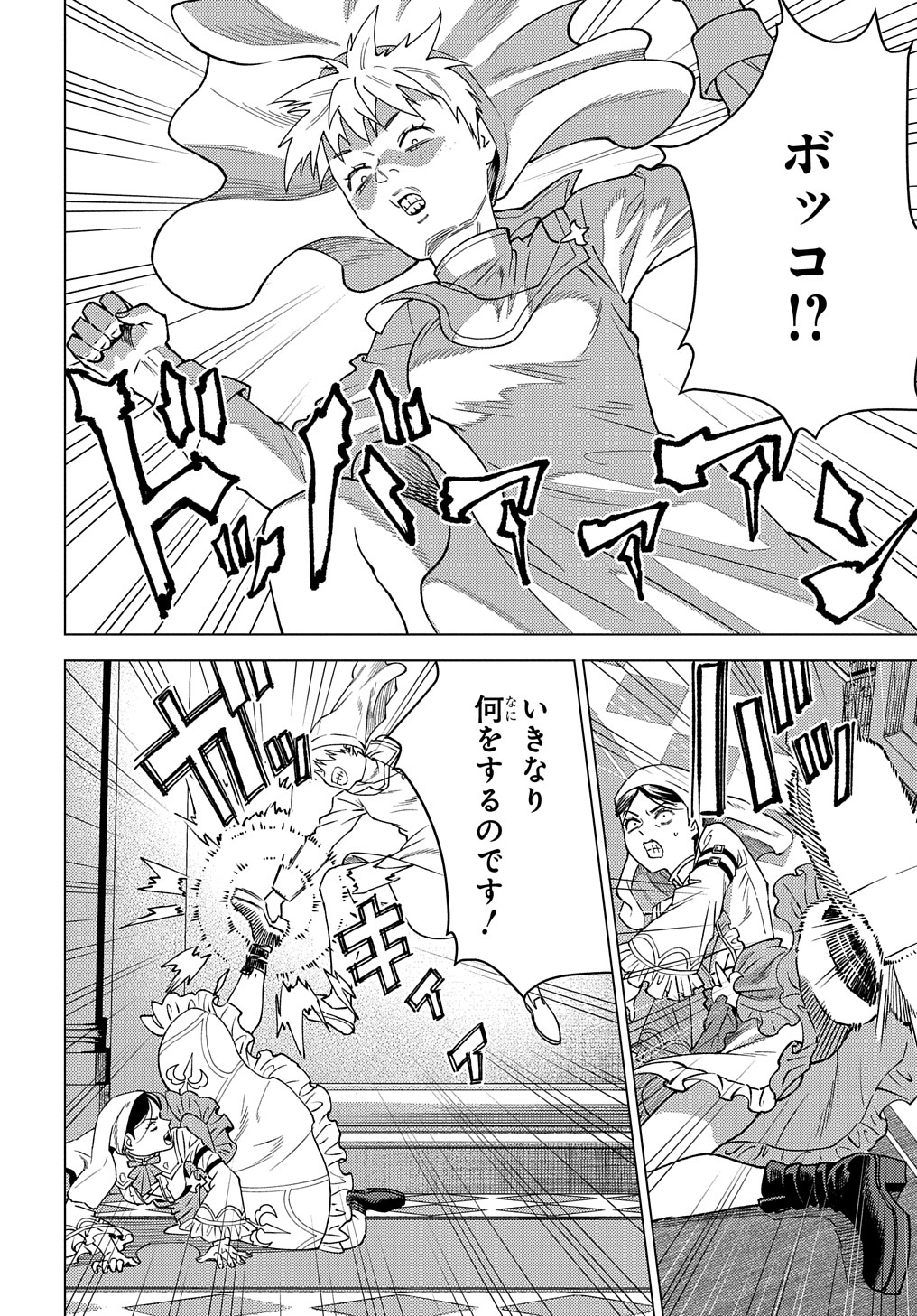 MUNOU TO YOBARETA &quotSEIREI TARASHI" - JITSUWA INOU DE, SEIREI KAIDE WA DENSETSUTEKI HERO DESHITA@COMIC - raw - Chapter 17 - https://jpdd.ccdd.to/JPDD/munoutoyobaretaseireitarashijitsuwainoudeseireikaidewadensetsutekiherodeshitacomic/248261/miazfy1yx3m.jpg