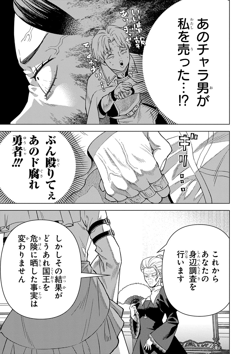 MUNOU TO YOBARETA &quotSEIREI TARASHI" - JITSUWA INOU DE, SEIREI KAIDE WA DENSETSUTEKI HERO DESHITA@COMIC - raw - Chapter 17 - https://jpdd.ccdd.to/JPDD/munoutoyobaretaseireitarashijitsuwainoudeseireikaidewadensetsutekiherodeshitacomic/248261/ojdc1iabnpm.jpg