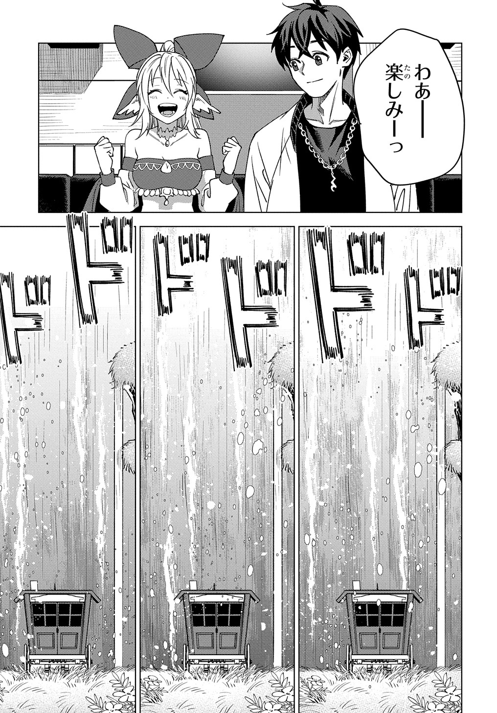 MUNOU TO YOBARETA &quotSEIREI TARASHI" - JITSUWA INOU DE, SEIREI KAIDE WA DENSETSUTEKI HERO DESHITA@COMIC - raw - Chapter 17 - https://jpdd.ccdd.to/JPDD/munoutoyobaretaseireitarashijitsuwainoudeseireikaidewadensetsutekiherodeshitacomic/248261/rz1hnms2ece.jpg