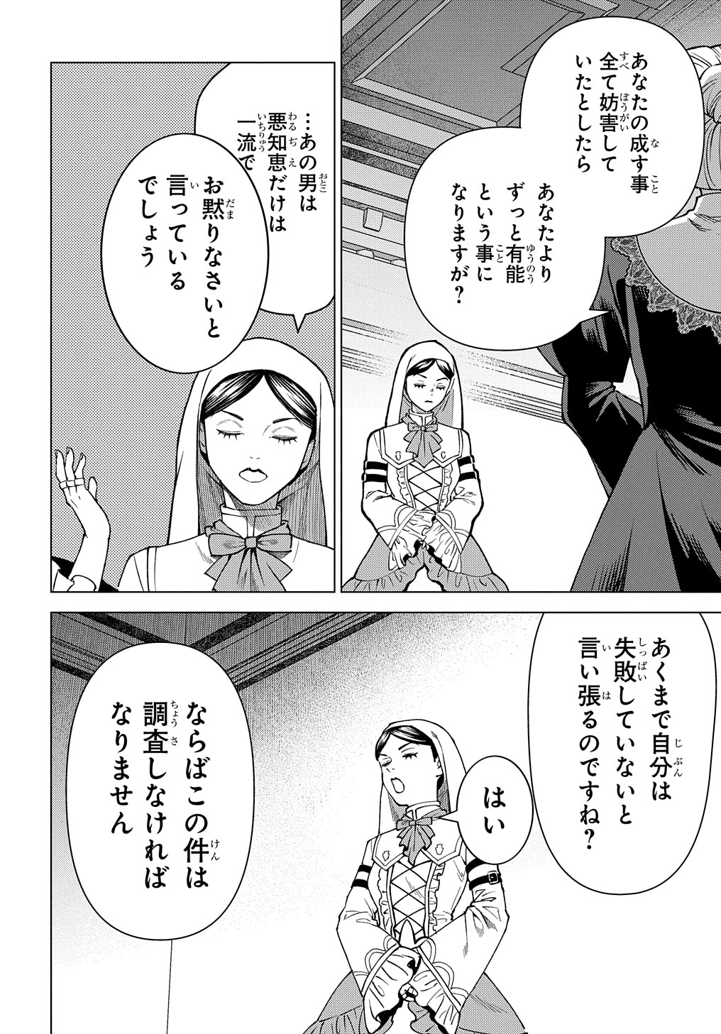 MUNOU TO YOBARETA &quotSEIREI TARASHI" - JITSUWA INOU DE, SEIREI KAIDE WA DENSETSUTEKI HERO DESHITA@COMIC - raw - Chapter 17 - https://jpdd.ccdd.to/JPDD/munoutoyobaretaseireitarashijitsuwainoudeseireikaidewadensetsutekiherodeshitacomic/248261/ycsj24hubcz.jpg