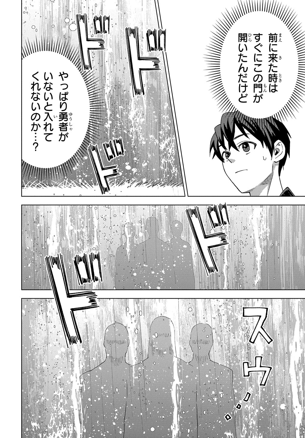MUNOU TO YOBARETA &quotSEIREI TARASHI" - JITSUWA INOU DE, SEIREI KAIDE WA DENSETSUTEKI HERO DESHITA@COMIC - raw - Chapter 17 - https://jpdd.ccdd.to/JPDD/munoutoyobaretaseireitarashijitsuwainoudeseireikaidewadensetsutekiherodeshitacomic/248261/zcohigxfljr.jpg