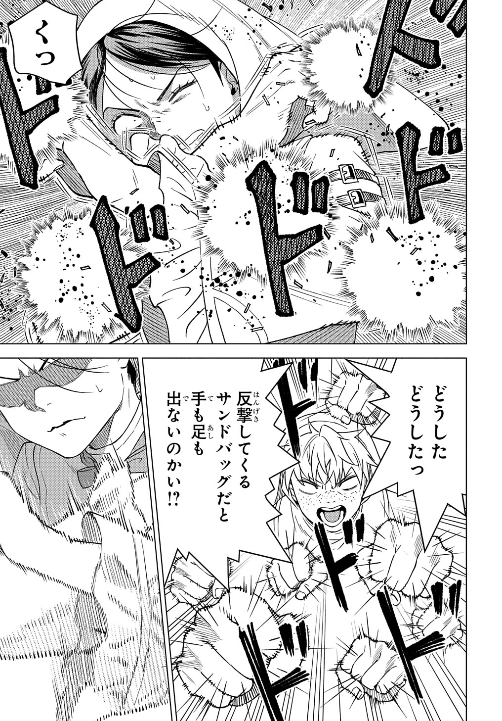 MUNOU TO YOBARETA &quotSEIREI TARASHI" - JITSUWA INOU DE, SEIREI KAIDE WA DENSETSUTEKI HERO DESHITA@COMIC - raw - Chapter 17 - https://jpdd.ccdd.to/JPDD/munoutoyobaretaseireitarashijitsuwainoudeseireikaidewadensetsutekiherodeshitacomic/248261/zs2cpo5zjb0.jpg