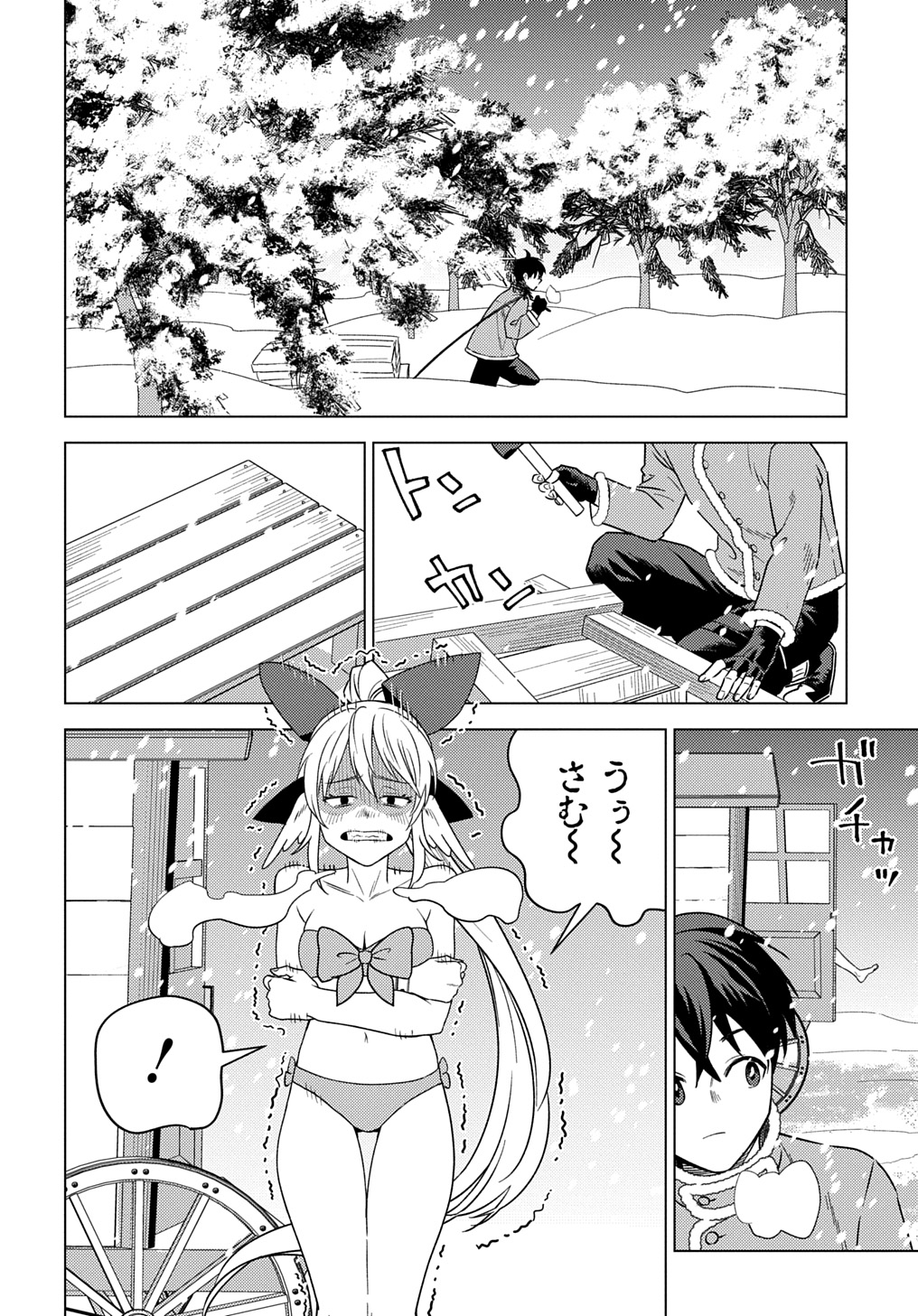 MUNOU TO YOBARETA &quotSEIREI TARASHI" - JITSUWA INOU DE, SEIREI KAIDE WA DENSETSUTEKI HERO DESHITA@COMIC - raw - Chapter 25 - https://jpdd.ccdd.to/JPDD/munoutoyobaretaseireitarashijitsuwainoudeseireikaidewadensetsutekiherodeshitacomic/250000/1gsghm3b5ht.jpg