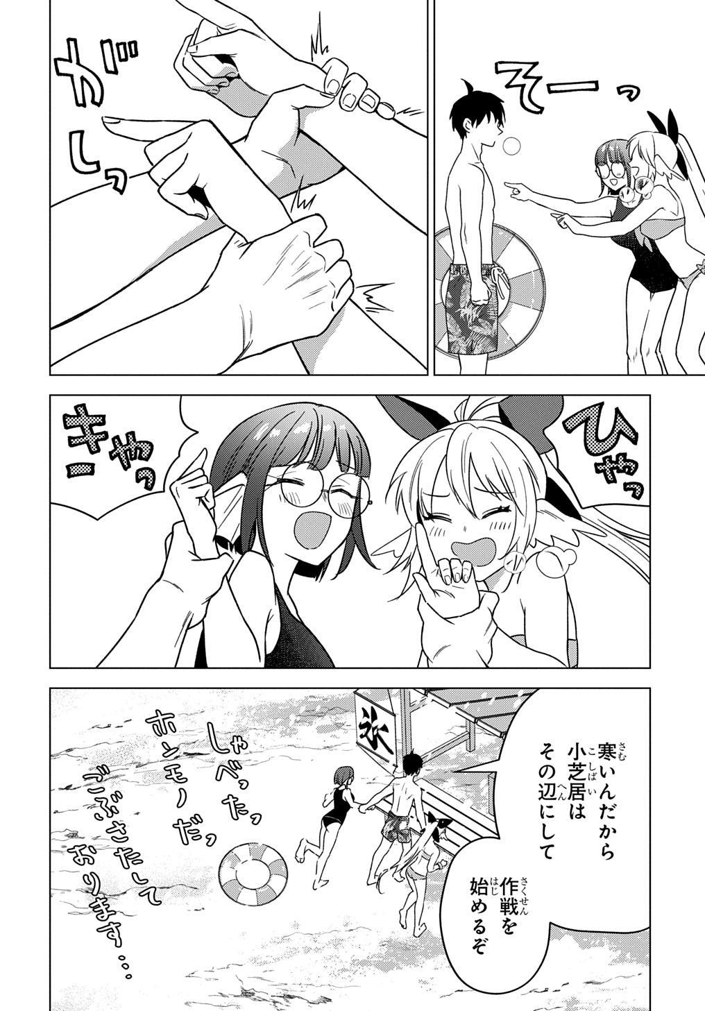 MUNOU TO YOBARETA &quotSEIREI TARASHI" - JITSUWA INOU DE, SEIREI KAIDE WA DENSETSUTEKI HERO DESHITA@COMIC - raw - Chapter 25 - https://jpdd.ccdd.to/JPDD/munoutoyobaretaseireitarashijitsuwainoudeseireikaidewadensetsutekiherodeshitacomic/250000/3hmixkchyoz.jpg