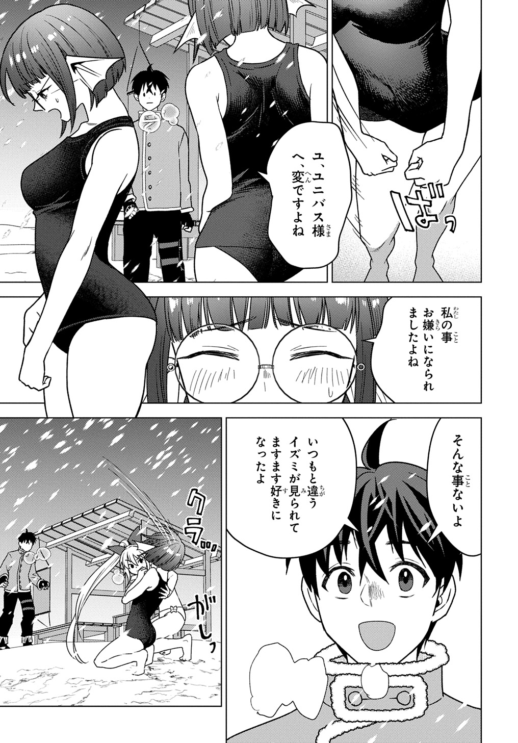 MUNOU TO YOBARETA &quotSEIREI TARASHI" - JITSUWA INOU DE, SEIREI KAIDE WA DENSETSUTEKI HERO DESHITA@COMIC - raw - Chapter 25 - https://jpdd.ccdd.to/JPDD/munoutoyobaretaseireitarashijitsuwainoudeseireikaidewadensetsutekiherodeshitacomic/250000/5lb1aab2v1c.jpg