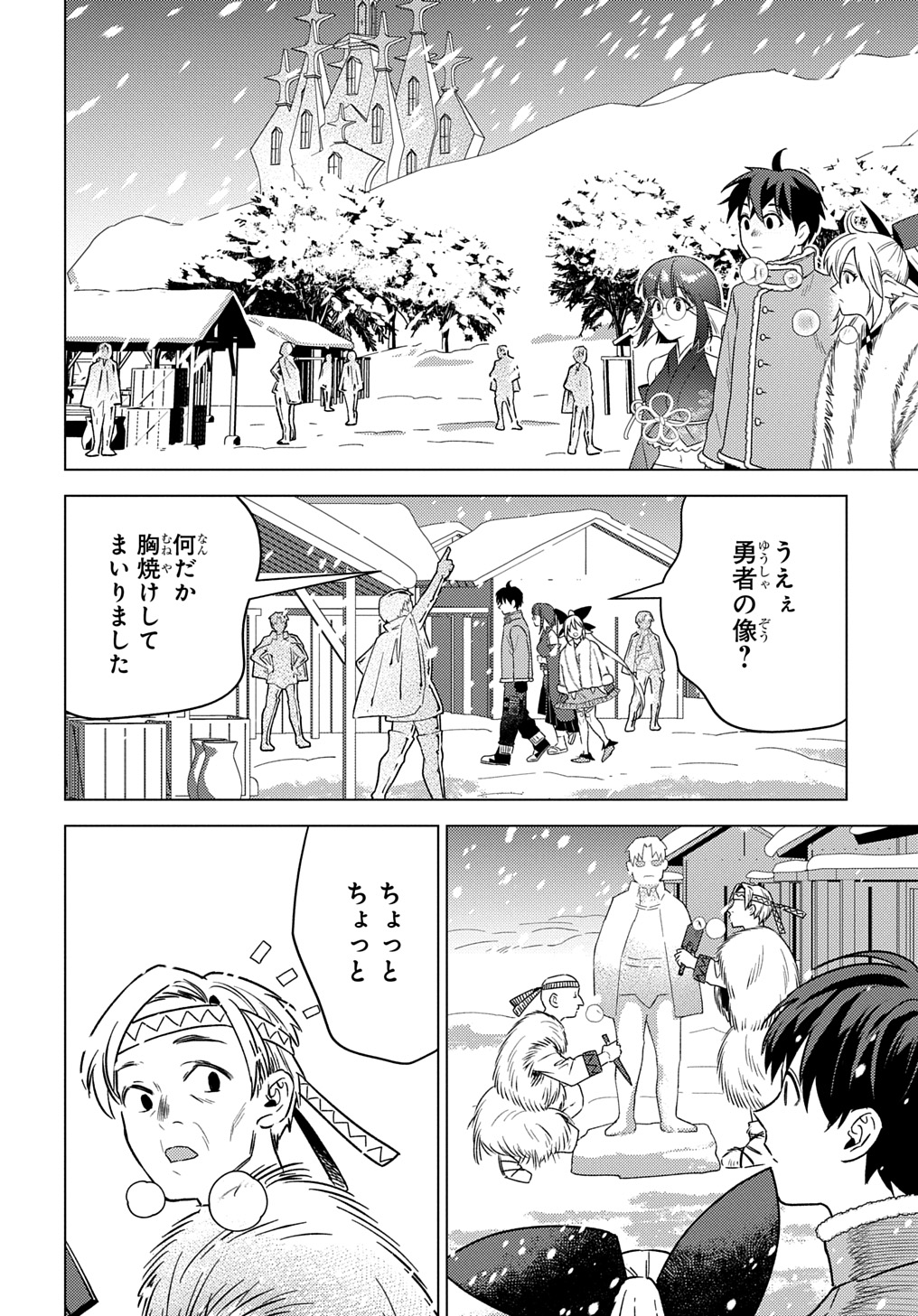 MUNOU TO YOBARETA &quotSEIREI TARASHI" - JITSUWA INOU DE, SEIREI KAIDE WA DENSETSUTEKI HERO DESHITA@COMIC - raw - Chapter 25 - https://jpdd.ccdd.to/JPDD/munoutoyobaretaseireitarashijitsuwainoudeseireikaidewadensetsutekiherodeshitacomic/250000/c4kup4fmp2v.jpg