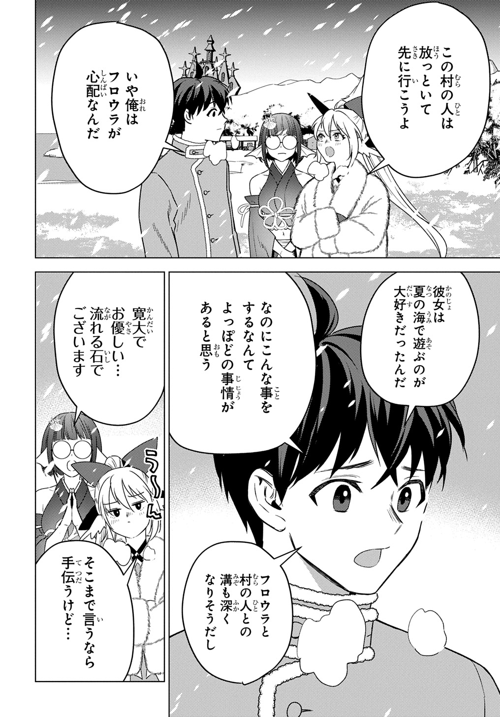 MUNOU TO YOBARETA &quotSEIREI TARASHI" - JITSUWA INOU DE, SEIREI KAIDE WA DENSETSUTEKI HERO DESHITA@COMIC - raw - Chapter 25 - https://jpdd.ccdd.to/JPDD/munoutoyobaretaseireitarashijitsuwainoudeseireikaidewadensetsutekiherodeshitacomic/250000/d1pa1qviood.jpg