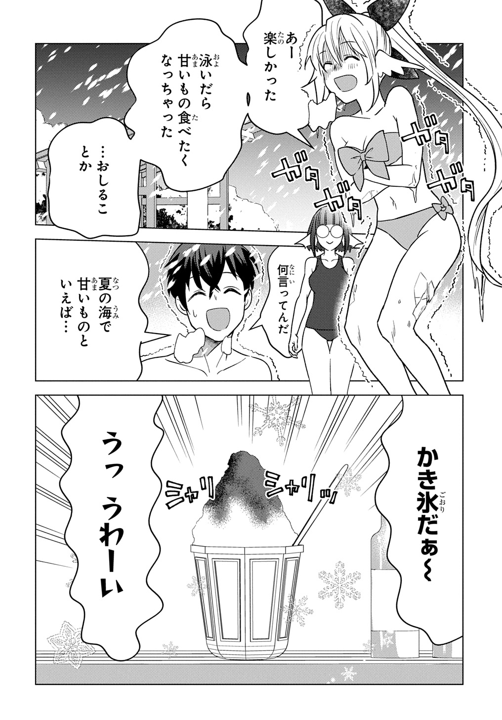 MUNOU TO YOBARETA &quotSEIREI TARASHI" - JITSUWA INOU DE, SEIREI KAIDE WA DENSETSUTEKI HERO DESHITA@COMIC - raw - Chapter 25 - https://jpdd.ccdd.to/JPDD/munoutoyobaretaseireitarashijitsuwainoudeseireikaidewadensetsutekiherodeshitacomic/250000/g4sv1cgc0l4.jpg