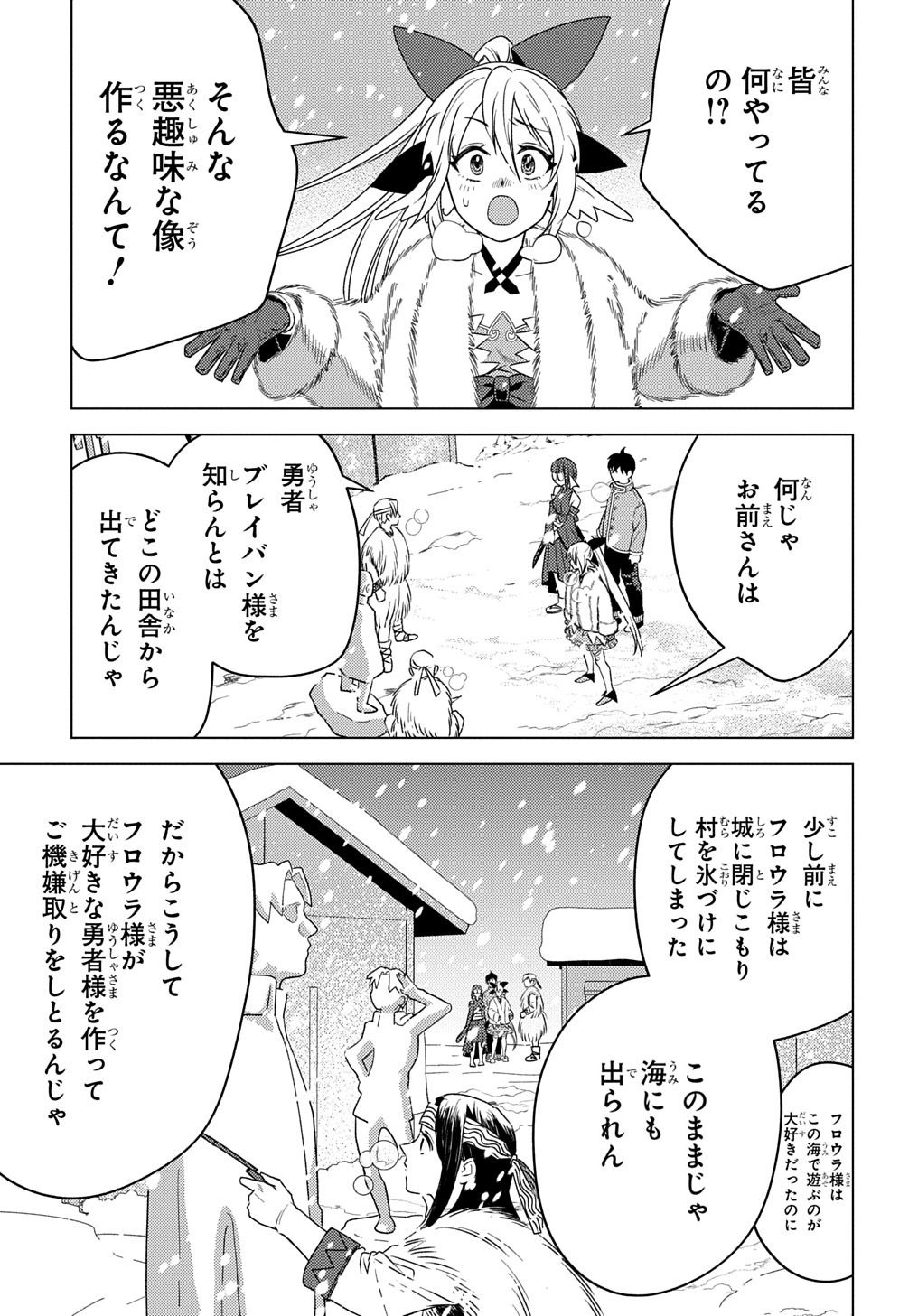 MUNOU TO YOBARETA &quotSEIREI TARASHI" - JITSUWA INOU DE, SEIREI KAIDE WA DENSETSUTEKI HERO DESHITA@COMIC - raw - Chapter 25 - https://jpdd.ccdd.to/JPDD/munoutoyobaretaseireitarashijitsuwainoudeseireikaidewadensetsutekiherodeshitacomic/250000/gq1p353xnnh.jpg