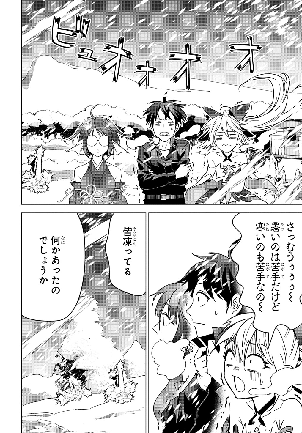 MUNOU TO YOBARETA &quotSEIREI TARASHI" - JITSUWA INOU DE, SEIREI KAIDE WA DENSETSUTEKI HERO DESHITA@COMIC - raw - Chapter 25 - https://jpdd.ccdd.to/JPDD/munoutoyobaretaseireitarashijitsuwainoudeseireikaidewadensetsutekiherodeshitacomic/250000/jy40zuhughj.jpg