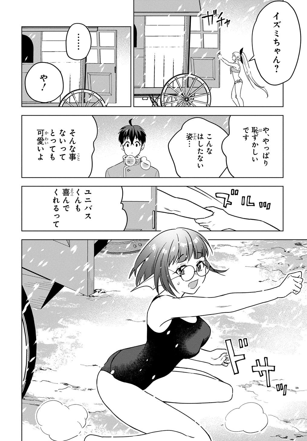 MUNOU TO YOBARETA &quotSEIREI TARASHI" - JITSUWA INOU DE, SEIREI KAIDE WA DENSETSUTEKI HERO DESHITA@COMIC - raw - Chapter 25 - https://jpdd.ccdd.to/JPDD/munoutoyobaretaseireitarashijitsuwainoudeseireikaidewadensetsutekiherodeshitacomic/250000/jyzxh11xty4.jpg
