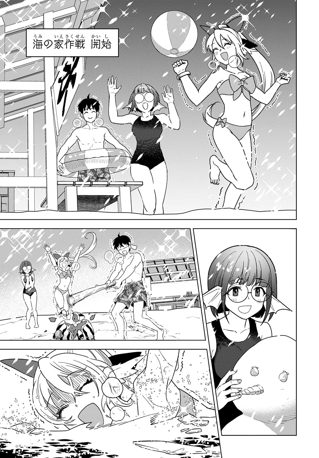 MUNOU TO YOBARETA &quotSEIREI TARASHI" - JITSUWA INOU DE, SEIREI KAIDE WA DENSETSUTEKI HERO DESHITA@COMIC - raw - Chapter 25 - https://jpdd.ccdd.to/JPDD/munoutoyobaretaseireitarashijitsuwainoudeseireikaidewadensetsutekiherodeshitacomic/250000/nxg32hrrved.jpg