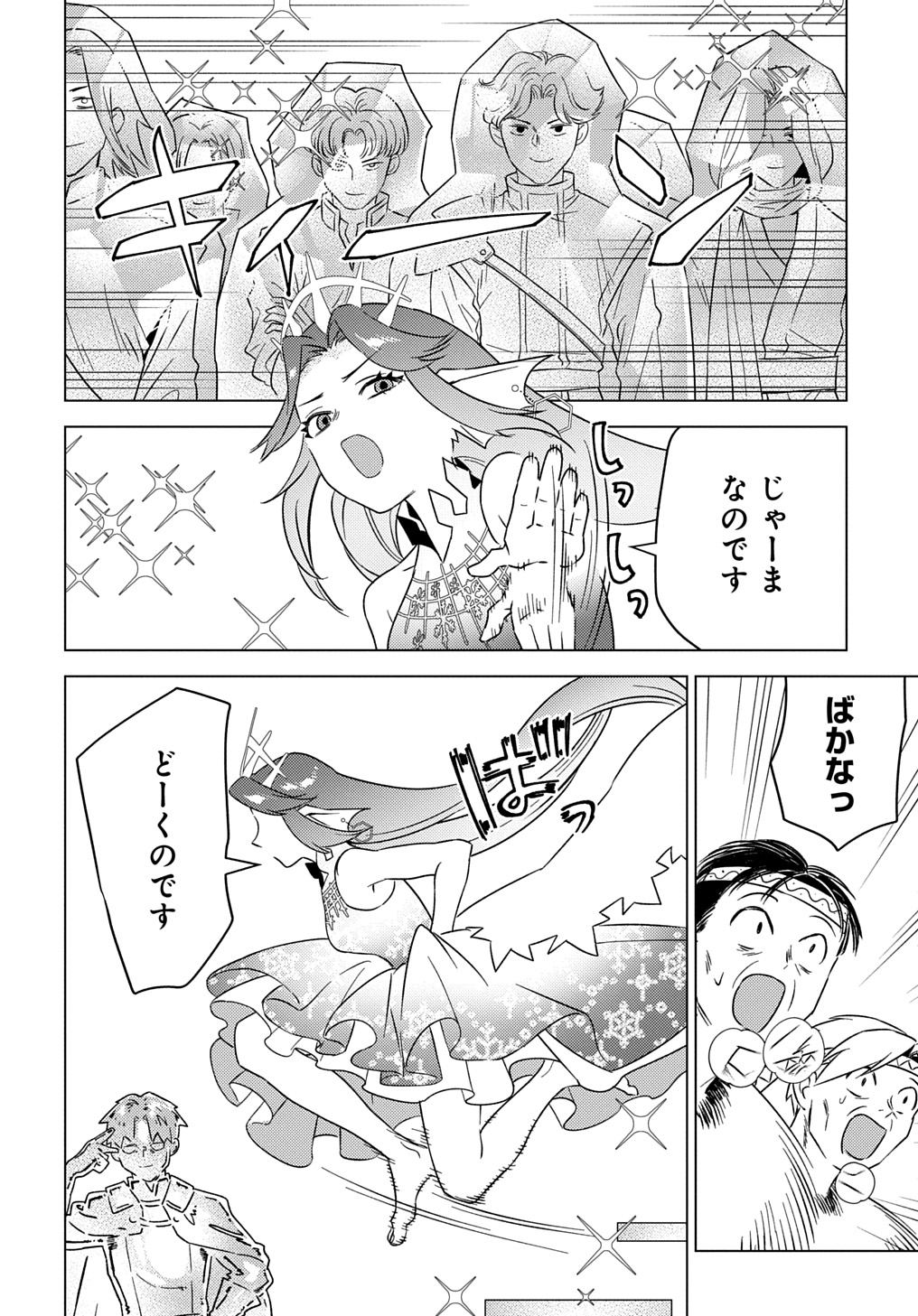 MUNOU TO YOBARETA &quotSEIREI TARASHI" - JITSUWA INOU DE, SEIREI KAIDE WA DENSETSUTEKI HERO DESHITA@COMIC - raw - Chapter 25 - https://jpdd.ccdd.to/JPDD/munoutoyobaretaseireitarashijitsuwainoudeseireikaidewadensetsutekiherodeshitacomic/250000/sfn5i3ljccl.jpg