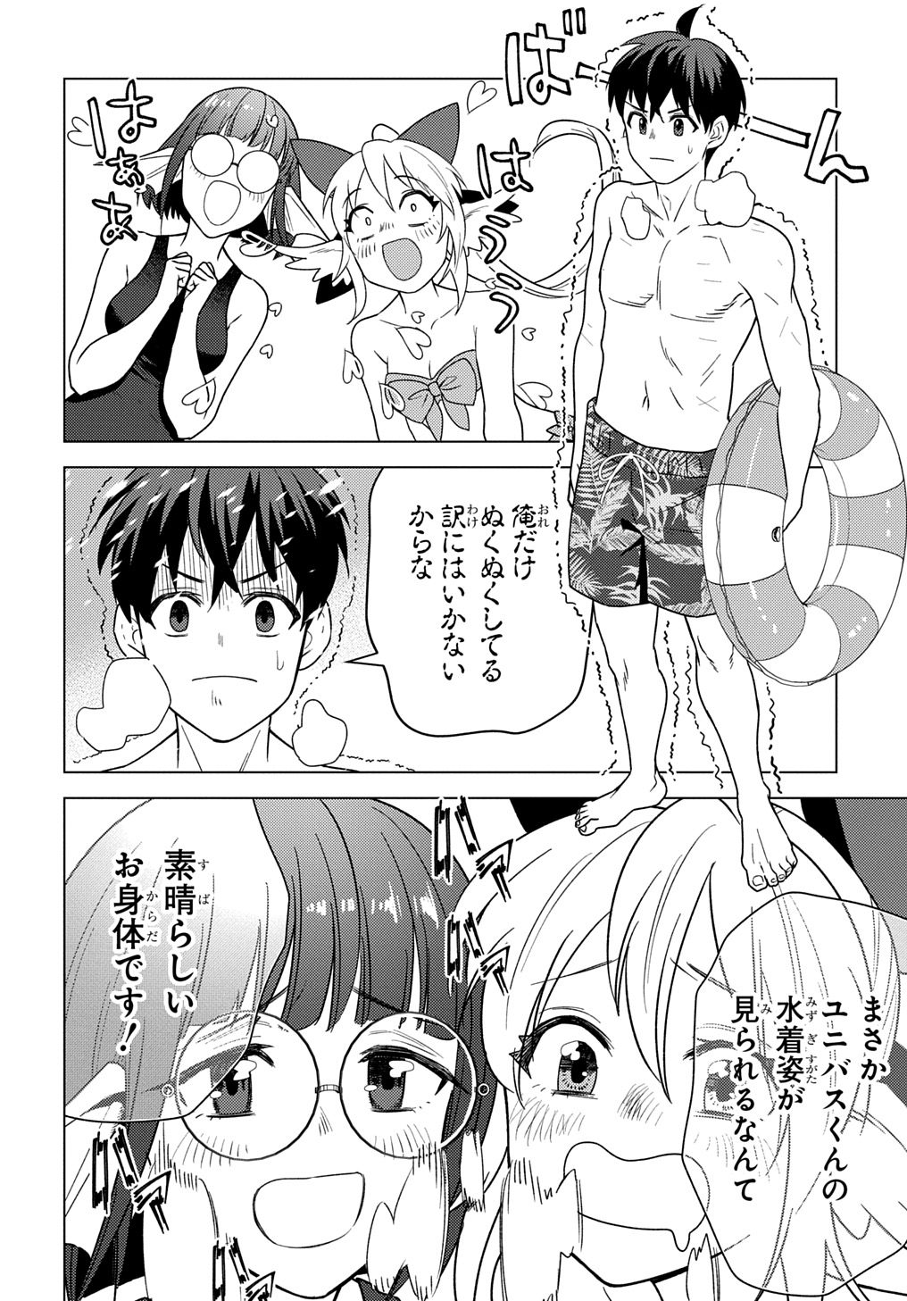 MUNOU TO YOBARETA &quotSEIREI TARASHI" - JITSUWA INOU DE, SEIREI KAIDE WA DENSETSUTEKI HERO DESHITA@COMIC - raw - Chapter 25 - https://jpdd.ccdd.to/JPDD/munoutoyobaretaseireitarashijitsuwainoudeseireikaidewadensetsutekiherodeshitacomic/250000/xxxdpnbzlsv.jpg