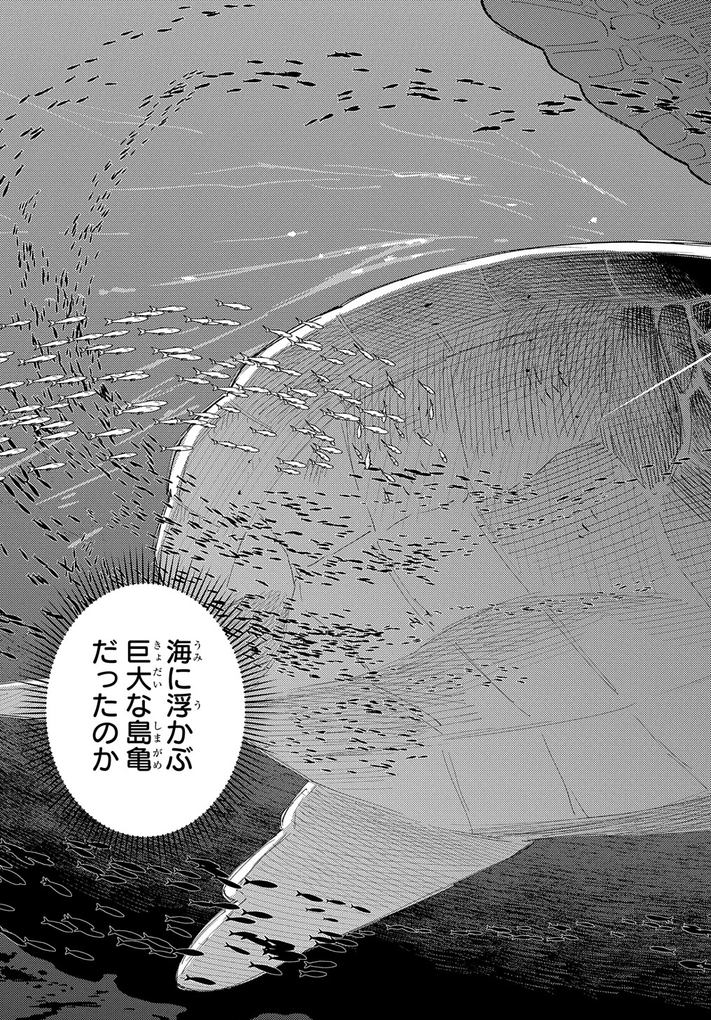 MUNOU TO YOBARETA &quotSEIREI TARASHI" - JITSUWA INOU DE, SEIREI KAIDE WA DENSETSUTEKI HERO DESHITA@COMIC - raw - Chapter 18 - https://jpdd.ccdd.to/JPDD/munoutoyobaretaseireitarashijitsuwainoudeseireikaidewadensetsutekiherodeshitacomic/252186/0qhdkc3bliv.jpg