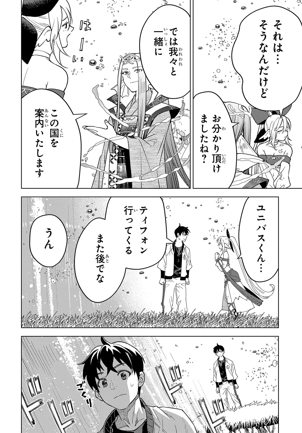 MUNOU TO YOBARETA &quotSEIREI TARASHI" - JITSUWA INOU DE, SEIREI KAIDE WA DENSETSUTEKI HERO DESHITA@COMIC - raw - Chapter 18 - https://jpdd.ccdd.to/JPDD/munoutoyobaretaseireitarashijitsuwainoudeseireikaidewadensetsutekiherodeshitacomic/252186/5hhqijoys4l.jpg