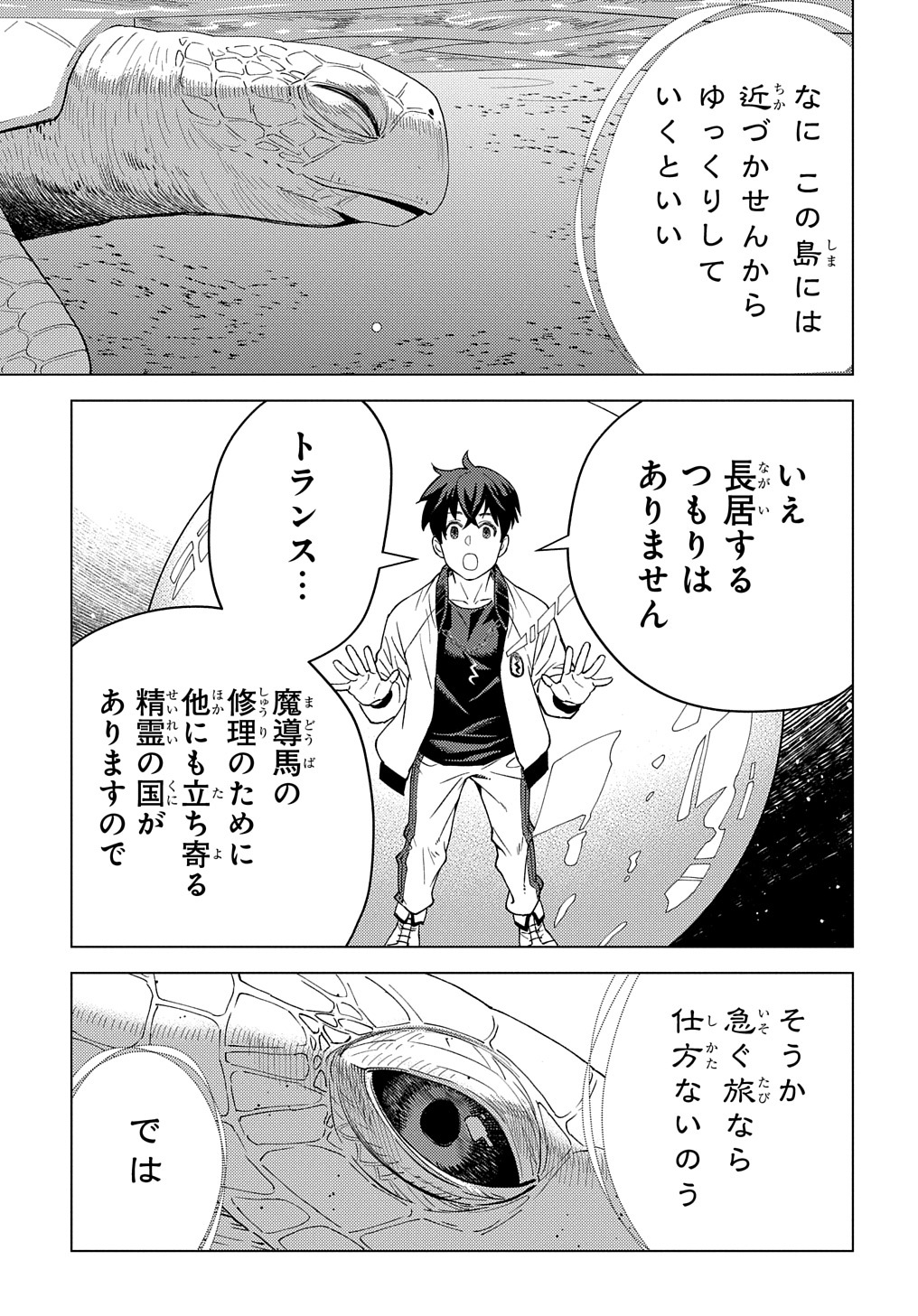 MUNOU TO YOBARETA &quotSEIREI TARASHI" - JITSUWA INOU DE, SEIREI KAIDE WA DENSETSUTEKI HERO DESHITA@COMIC - raw - Chapter 18 - https://jpdd.ccdd.to/JPDD/munoutoyobaretaseireitarashijitsuwainoudeseireikaidewadensetsutekiherodeshitacomic/252186/ba2asbfn5mx.jpg
