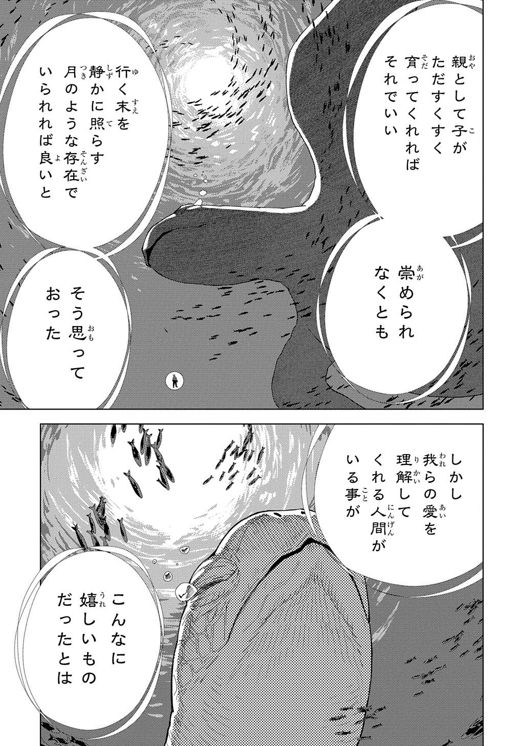MUNOU TO YOBARETA &quotSEIREI TARASHI" - JITSUWA INOU DE, SEIREI KAIDE WA DENSETSUTEKI HERO DESHITA@COMIC - raw - Chapter 18 - https://jpdd.ccdd.to/JPDD/munoutoyobaretaseireitarashijitsuwainoudeseireikaidewadensetsutekiherodeshitacomic/252186/faynbb54002.jpg