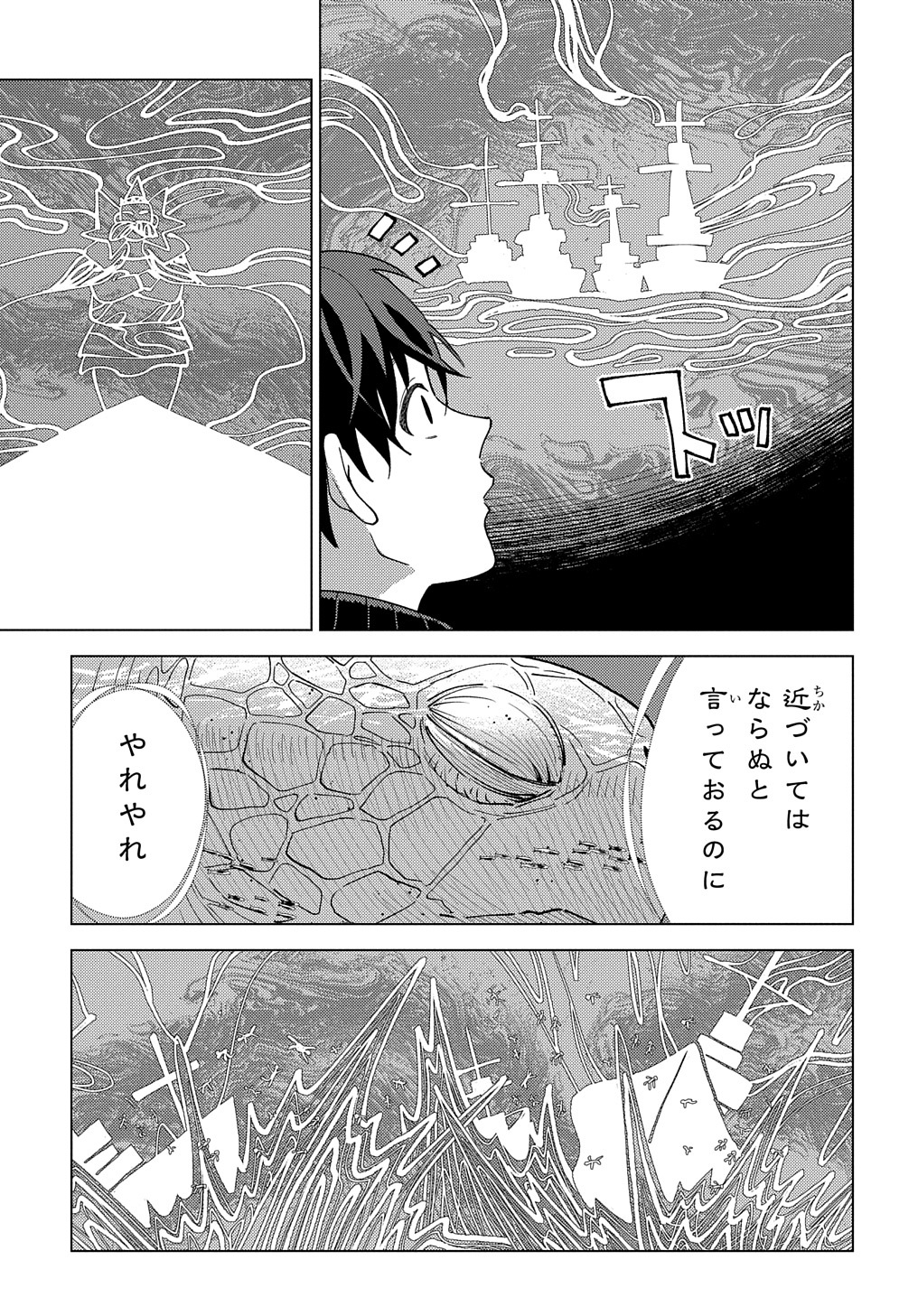 MUNOU TO YOBARETA &quotSEIREI TARASHI" - JITSUWA INOU DE, SEIREI KAIDE WA DENSETSUTEKI HERO DESHITA@COMIC - raw - Chapter 18 - https://jpdd.ccdd.to/JPDD/munoutoyobaretaseireitarashijitsuwainoudeseireikaidewadensetsutekiherodeshitacomic/252186/gukg0psn5px.jpg