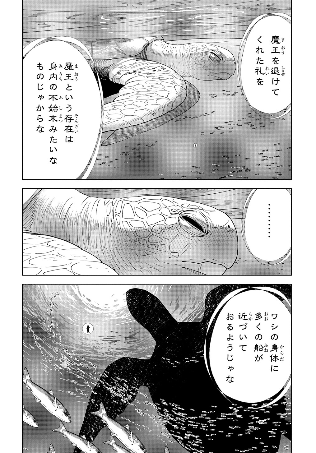MUNOU TO YOBARETA &quotSEIREI TARASHI" - JITSUWA INOU DE, SEIREI KAIDE WA DENSETSUTEKI HERO DESHITA@COMIC - raw - Chapter 18 - https://jpdd.ccdd.to/JPDD/munoutoyobaretaseireitarashijitsuwainoudeseireikaidewadensetsutekiherodeshitacomic/252186/ir5md0qkppc.jpg