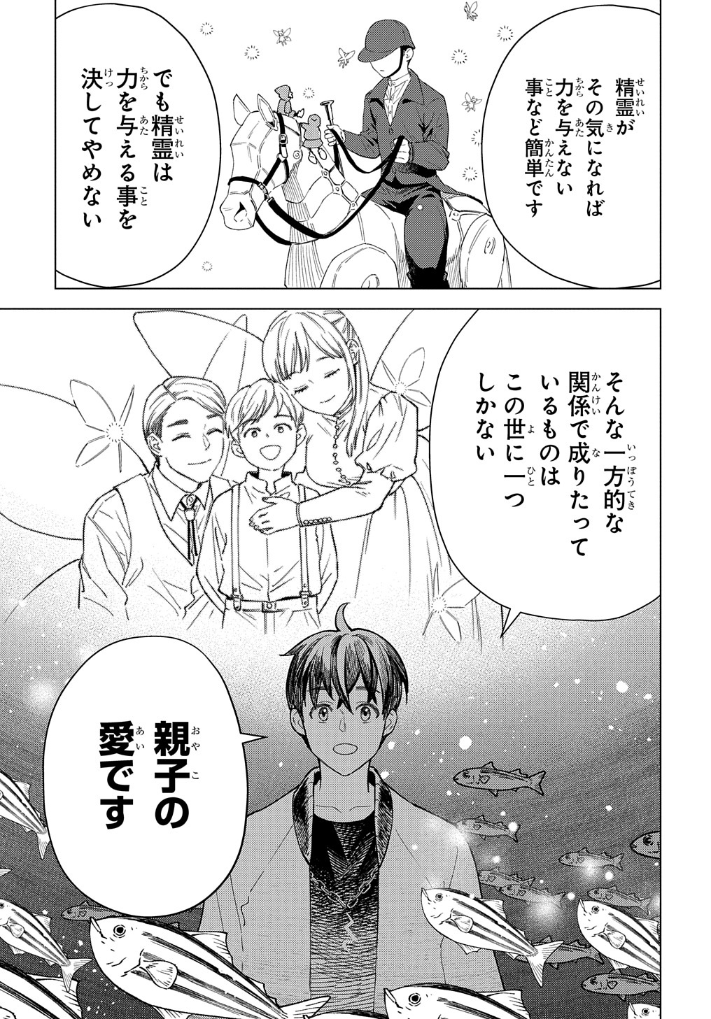 MUNOU TO YOBARETA &quotSEIREI TARASHI" - JITSUWA INOU DE, SEIREI KAIDE WA DENSETSUTEKI HERO DESHITA@COMIC - raw - Chapter 18 - https://jpdd.ccdd.to/JPDD/munoutoyobaretaseireitarashijitsuwainoudeseireikaidewadensetsutekiherodeshitacomic/252186/l2kxlciqjrj.jpg