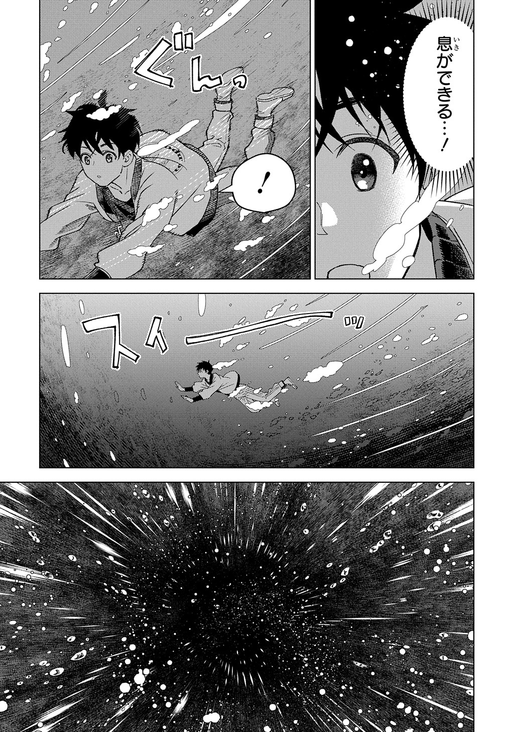 MUNOU TO YOBARETA &quotSEIREI TARASHI" - JITSUWA INOU DE, SEIREI KAIDE WA DENSETSUTEKI HERO DESHITA@COMIC - raw - Chapter 18 - https://jpdd.ccdd.to/JPDD/munoutoyobaretaseireitarashijitsuwainoudeseireikaidewadensetsutekiherodeshitacomic/252186/mw2rihjzx2u.jpg