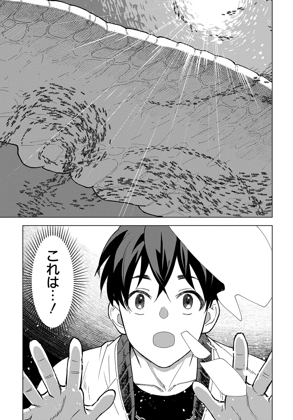 MUNOU TO YOBARETA &quotSEIREI TARASHI" - JITSUWA INOU DE, SEIREI KAIDE WA DENSETSUTEKI HERO DESHITA@COMIC - raw - Chapter 18 - https://jpdd.ccdd.to/JPDD/munoutoyobaretaseireitarashijitsuwainoudeseireikaidewadensetsutekiherodeshitacomic/252186/o2td45lut1f.jpg