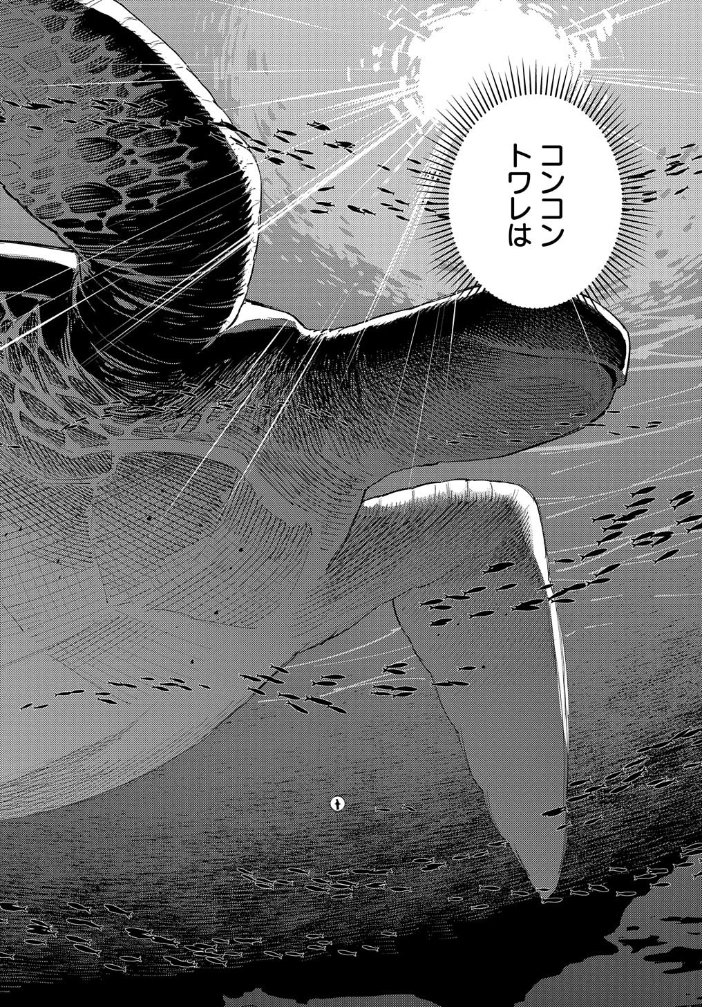 MUNOU TO YOBARETA &quotSEIREI TARASHI" - JITSUWA INOU DE, SEIREI KAIDE WA DENSETSUTEKI HERO DESHITA@COMIC - raw - Chapter 18 - https://jpdd.ccdd.to/JPDD/munoutoyobaretaseireitarashijitsuwainoudeseireikaidewadensetsutekiherodeshitacomic/252186/o5seinbiwoh.jpg
