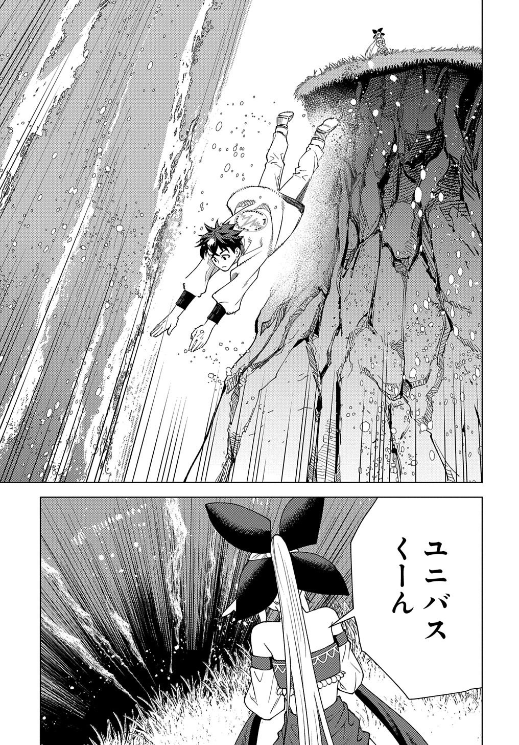 MUNOU TO YOBARETA &quotSEIREI TARASHI" - JITSUWA INOU DE, SEIREI KAIDE WA DENSETSUTEKI HERO DESHITA@COMIC - raw - Chapter 18 - https://jpdd.ccdd.to/JPDD/munoutoyobaretaseireitarashijitsuwainoudeseireikaidewadensetsutekiherodeshitacomic/252186/vui0rzfjc22.jpg