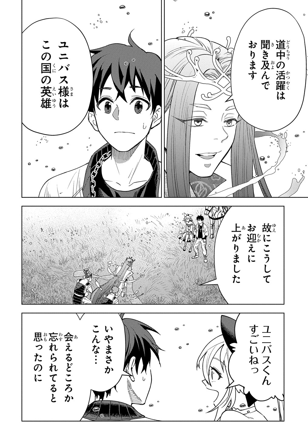 MUNOU TO YOBARETA &quotSEIREI TARASHI" - JITSUWA INOU DE, SEIREI KAIDE WA DENSETSUTEKI HERO DESHITA@COMIC - raw - Chapter 18 - https://jpdd.ccdd.to/JPDD/munoutoyobaretaseireitarashijitsuwainoudeseireikaidewadensetsutekiherodeshitacomic/252186/w5tpnrpt0it.jpg