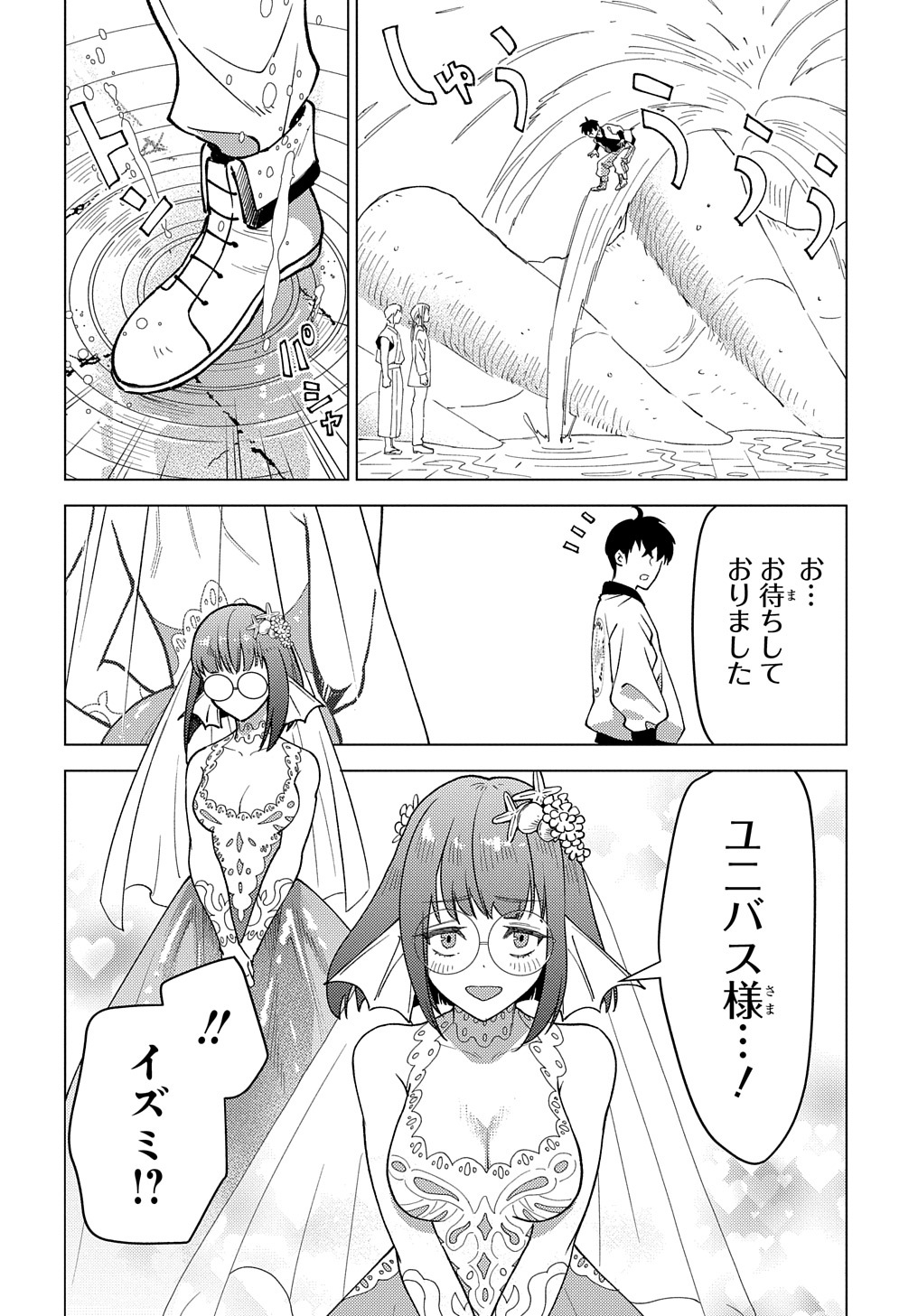 MUNOU TO YOBARETA &quotSEIREI TARASHI" - JITSUWA INOU DE, SEIREI KAIDE WA DENSETSUTEKI HERO DESHITA@COMIC - raw - Chapter 19 - https://jpdd.ccdd.to/JPDD/munoutoyobaretaseireitarashijitsuwainoudeseireikaidewadensetsutekiherodeshitacomic/256440/0gavdscu5jk.jpg
