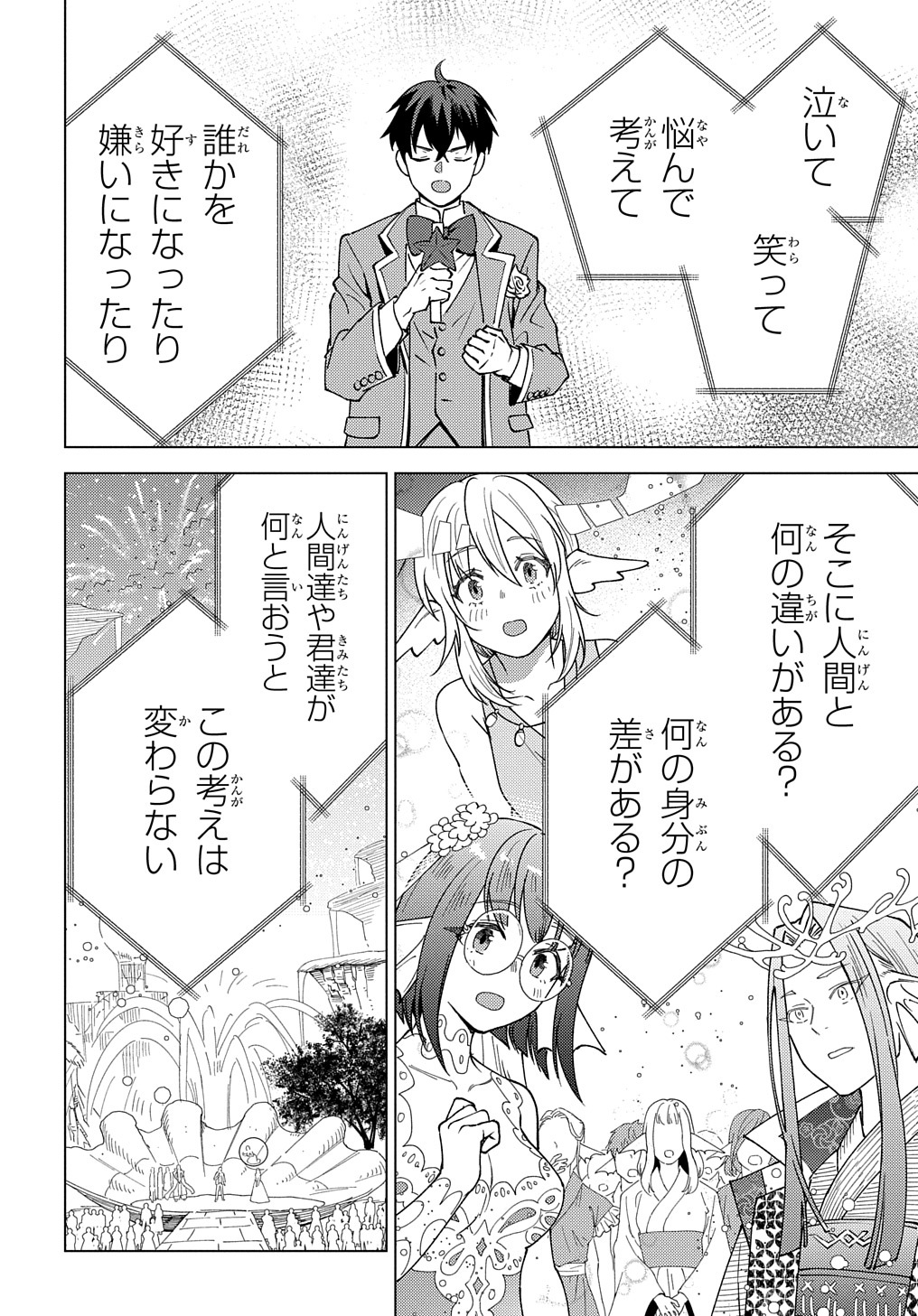 MUNOU TO YOBARETA &quotSEIREI TARASHI" - JITSUWA INOU DE, SEIREI KAIDE WA DENSETSUTEKI HERO DESHITA@COMIC - raw - Chapter 19 - https://jpdd.ccdd.to/JPDD/munoutoyobaretaseireitarashijitsuwainoudeseireikaidewadensetsutekiherodeshitacomic/256440/2mwslevmmjr.jpg