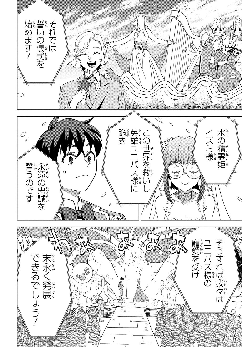 MUNOU TO YOBARETA &quotSEIREI TARASHI" - JITSUWA INOU DE, SEIREI KAIDE WA DENSETSUTEKI HERO DESHITA@COMIC - raw - Chapter 19 - https://jpdd.ccdd.to/JPDD/munoutoyobaretaseireitarashijitsuwainoudeseireikaidewadensetsutekiherodeshitacomic/256440/acyp1xnbnab.jpg