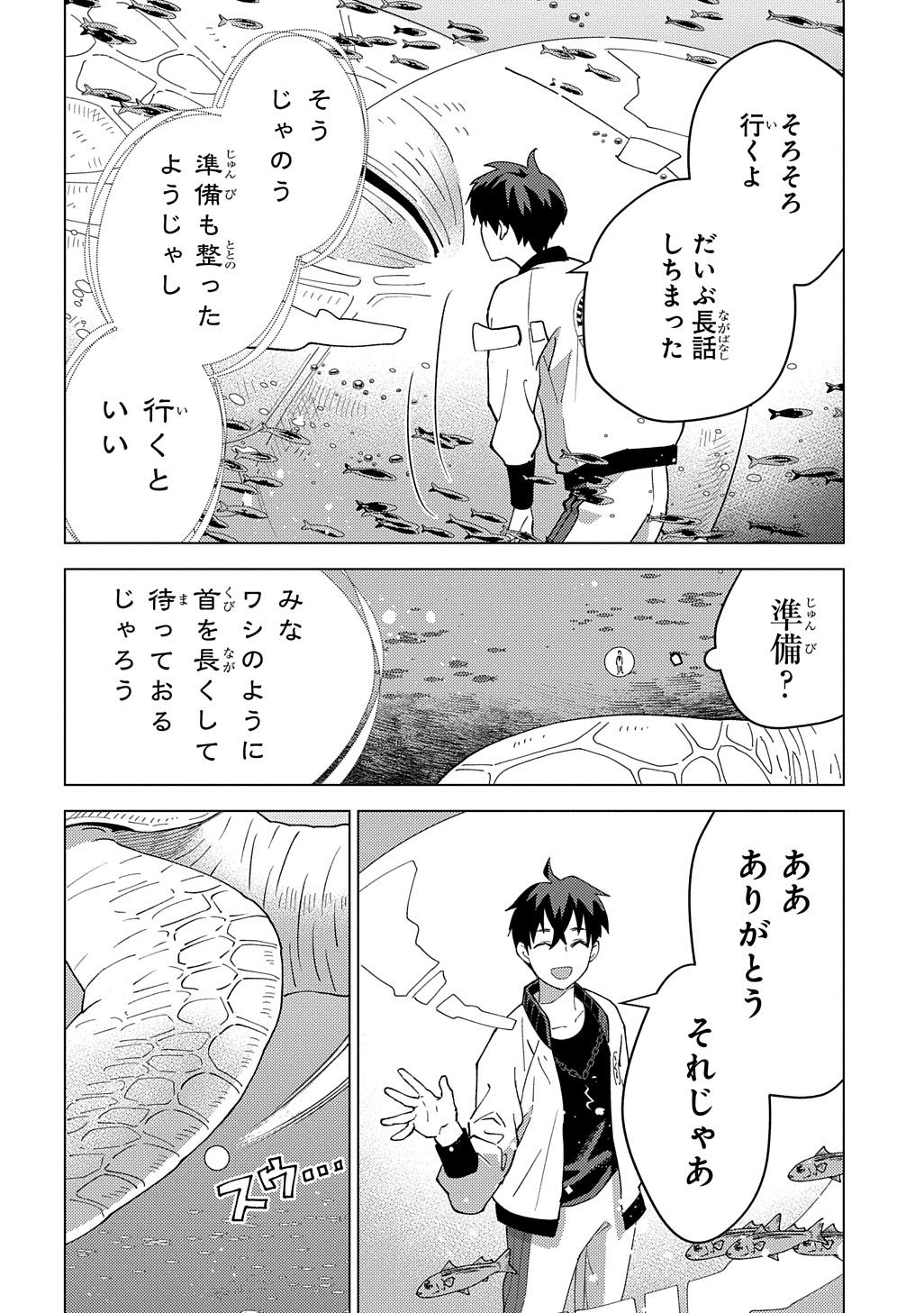 MUNOU TO YOBARETA &quotSEIREI TARASHI" - JITSUWA INOU DE, SEIREI KAIDE WA DENSETSUTEKI HERO DESHITA@COMIC - raw - Chapter 19 - https://jpdd.ccdd.to/JPDD/munoutoyobaretaseireitarashijitsuwainoudeseireikaidewadensetsutekiherodeshitacomic/256440/b1taa5mwi41.jpg