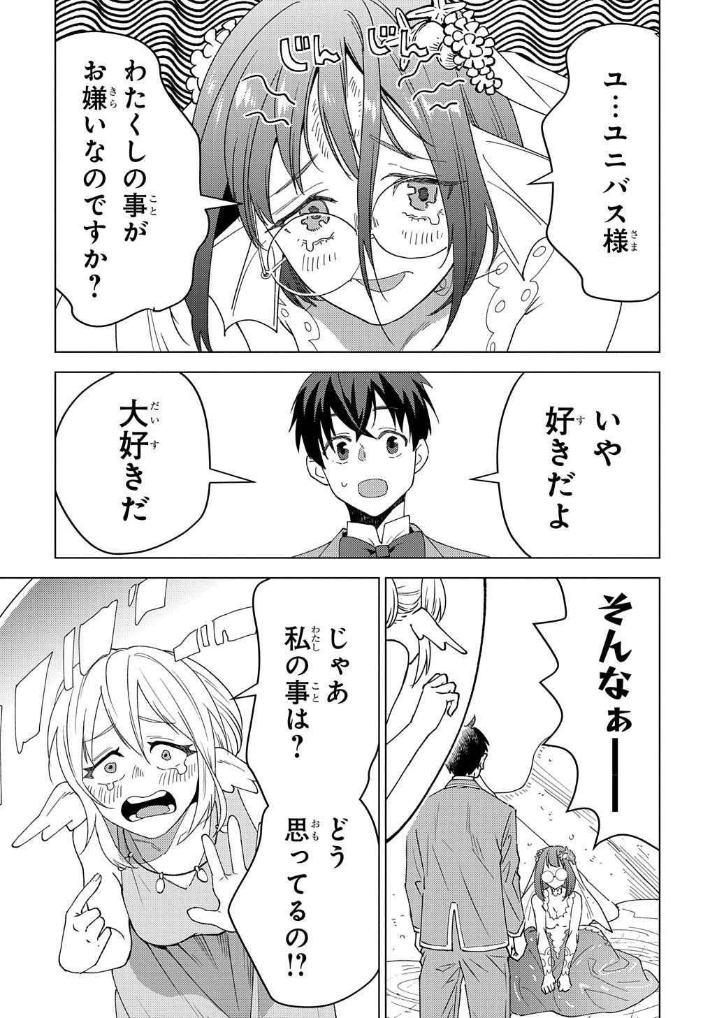 MUNOU TO YOBARETA &quotSEIREI TARASHI" - JITSUWA INOU DE, SEIREI KAIDE WA DENSETSUTEKI HERO DESHITA@COMIC - raw - Chapter 19 - https://jpdd.ccdd.to/JPDD/munoutoyobaretaseireitarashijitsuwainoudeseireikaidewadensetsutekiherodeshitacomic/256440/bea2rp0tipf.jpg