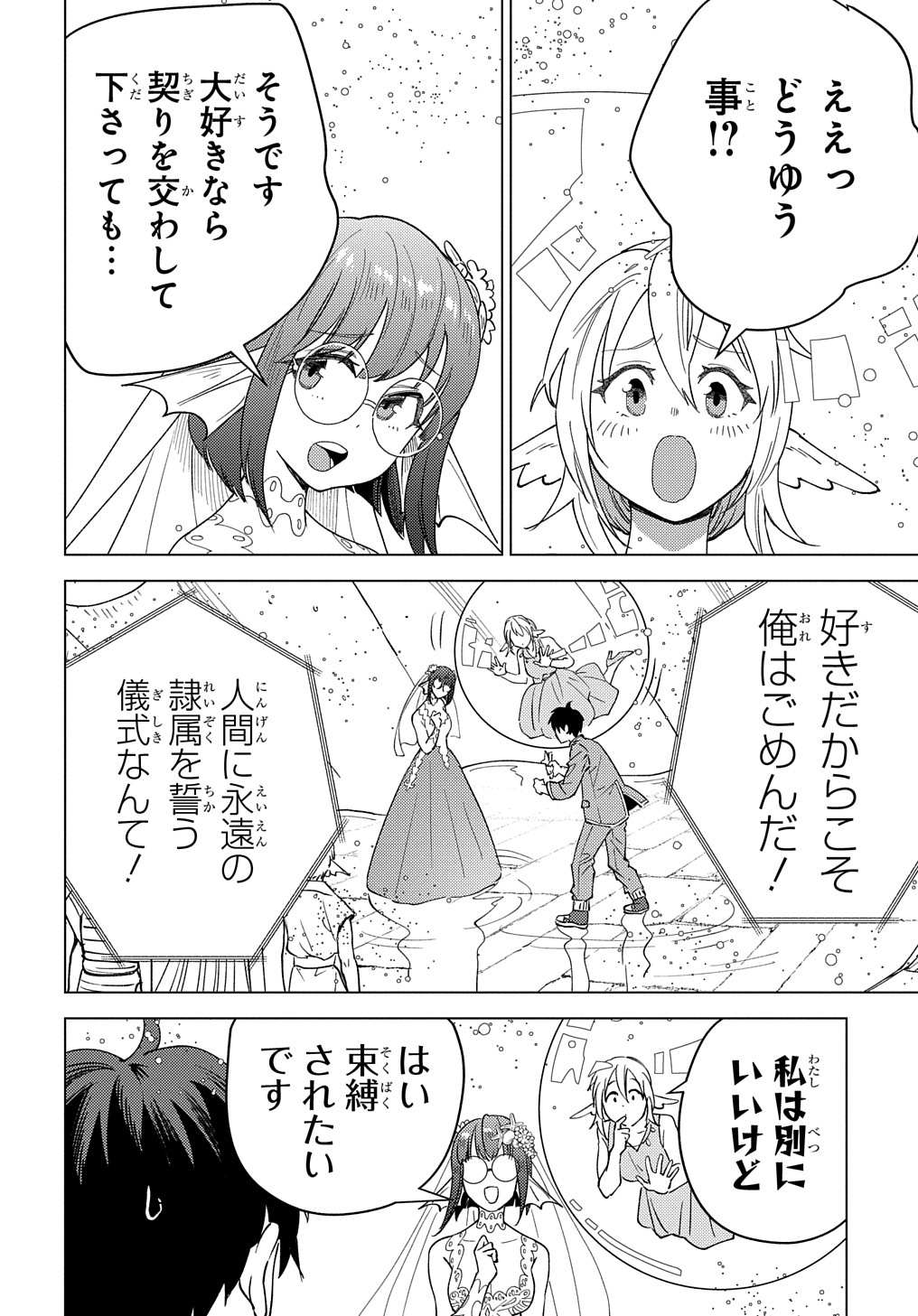 MUNOU TO YOBARETA &quotSEIREI TARASHI" - JITSUWA INOU DE, SEIREI KAIDE WA DENSETSUTEKI HERO DESHITA@COMIC - raw - Chapter 19 - https://jpdd.ccdd.to/JPDD/munoutoyobaretaseireitarashijitsuwainoudeseireikaidewadensetsutekiherodeshitacomic/256440/dzyomuguixo.jpg