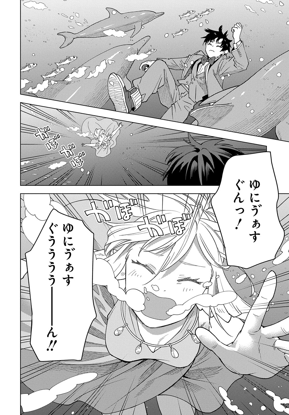 MUNOU TO YOBARETA &quotSEIREI TARASHI" - JITSUWA INOU DE, SEIREI KAIDE WA DENSETSUTEKI HERO DESHITA@COMIC - raw - Chapter 19 - https://jpdd.ccdd.to/JPDD/munoutoyobaretaseireitarashijitsuwainoudeseireikaidewadensetsutekiherodeshitacomic/256440/ftilsauxxul.jpg