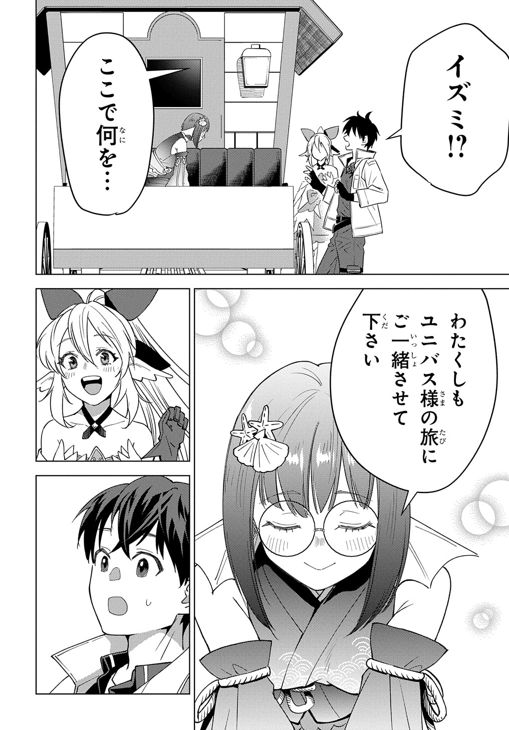 MUNOU TO YOBARETA &quotSEIREI TARASHI" - JITSUWA INOU DE, SEIREI KAIDE WA DENSETSUTEKI HERO DESHITA@COMIC - raw - Chapter 19 - https://jpdd.ccdd.to/JPDD/munoutoyobaretaseireitarashijitsuwainoudeseireikaidewadensetsutekiherodeshitacomic/256440/q14bmw15bes.jpg