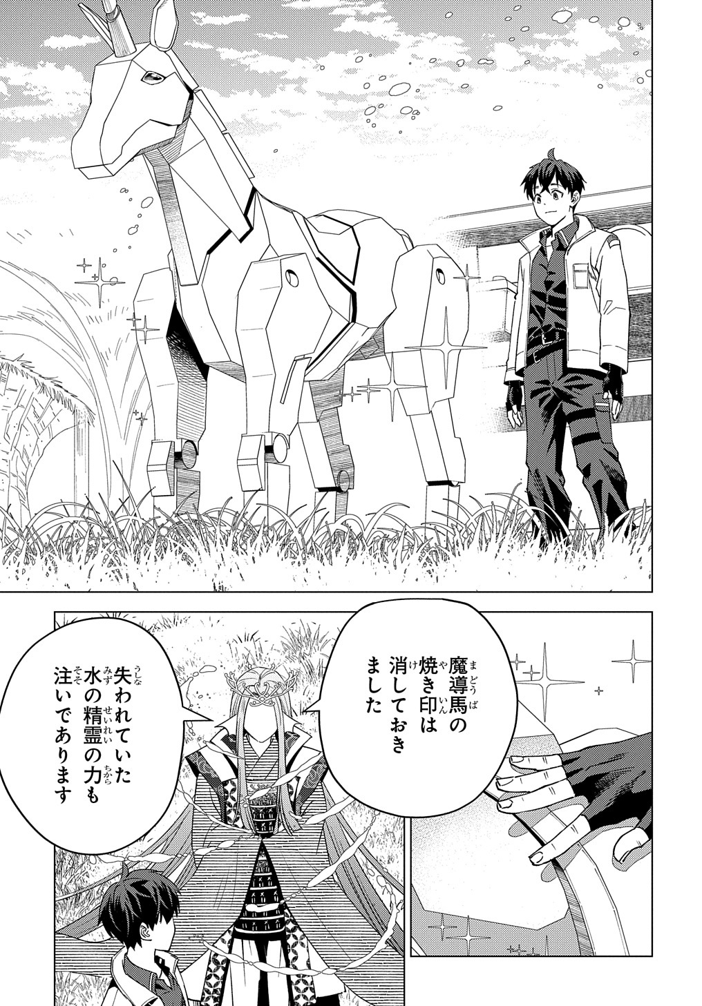 MUNOU TO YOBARETA &quotSEIREI TARASHI" - JITSUWA INOU DE, SEIREI KAIDE WA DENSETSUTEKI HERO DESHITA@COMIC - raw - Chapter 19 - https://jpdd.ccdd.to/JPDD/munoutoyobaretaseireitarashijitsuwainoudeseireikaidewadensetsutekiherodeshitacomic/256440/rzzmwmuh2nw.jpg