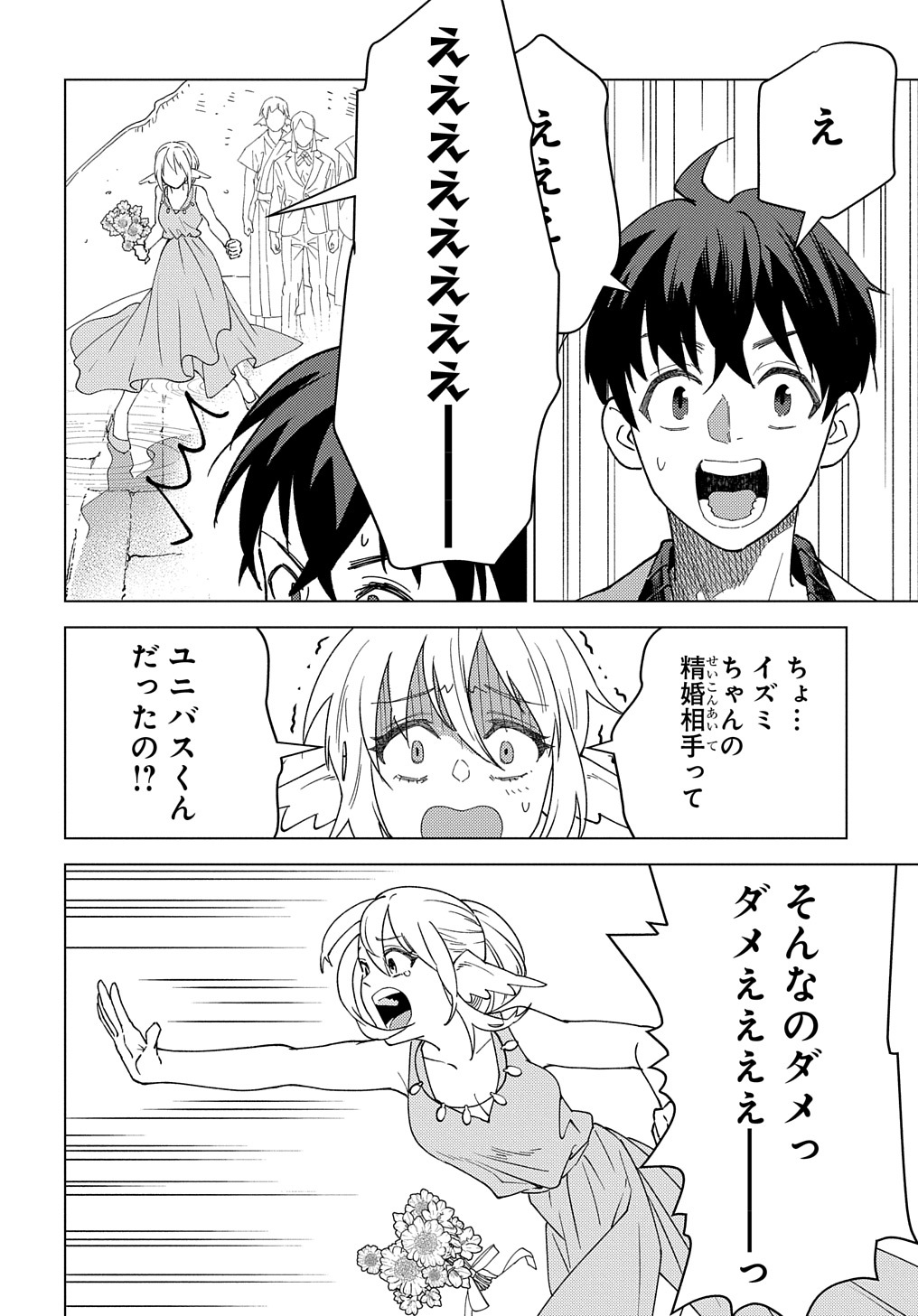 MUNOU TO YOBARETA &quotSEIREI TARASHI" - JITSUWA INOU DE, SEIREI KAIDE WA DENSETSUTEKI HERO DESHITA@COMIC - raw - Chapter 19 - https://jpdd.ccdd.to/JPDD/munoutoyobaretaseireitarashijitsuwainoudeseireikaidewadensetsutekiherodeshitacomic/256440/uk2t3vombiy.jpg