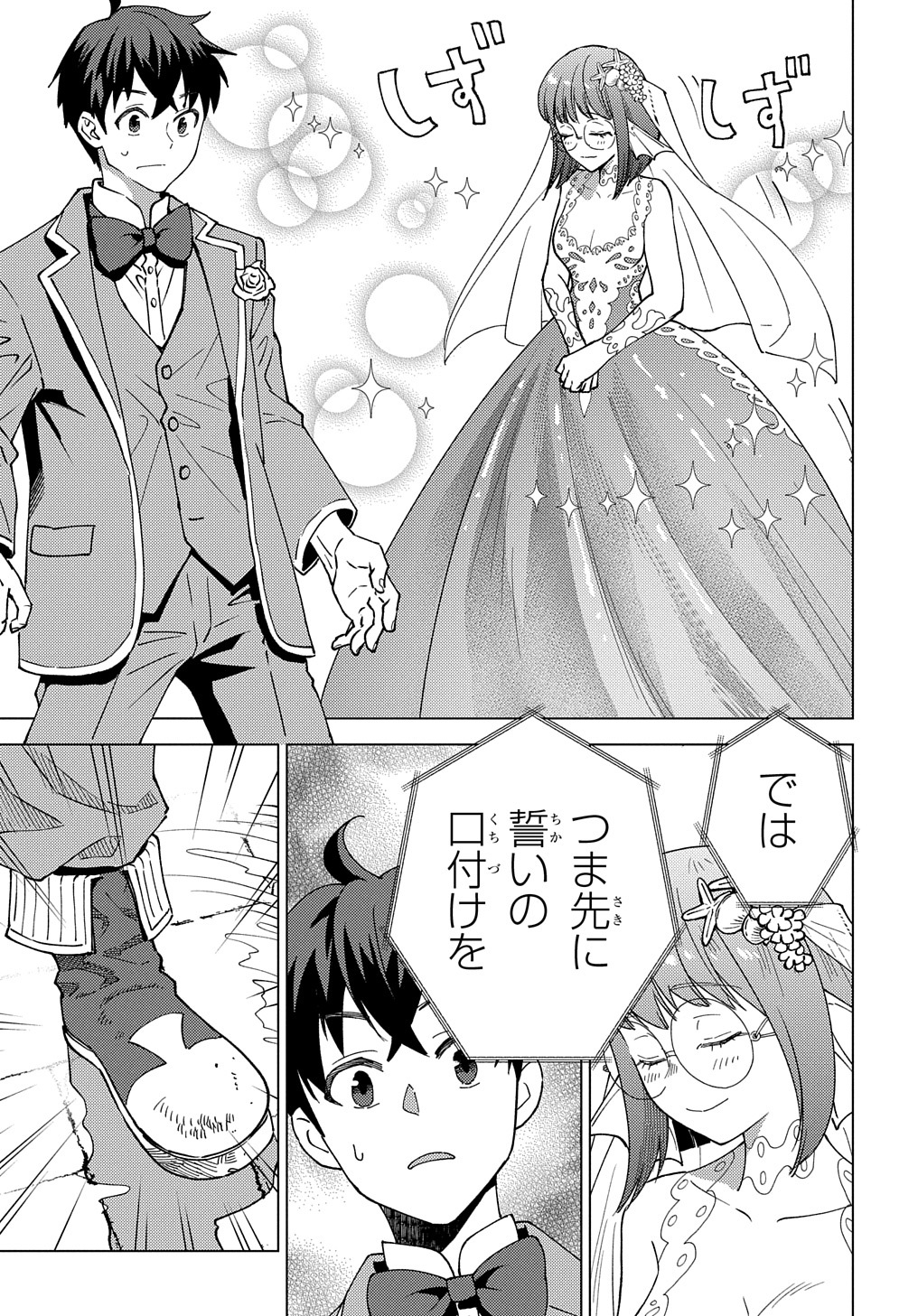 MUNOU TO YOBARETA &quotSEIREI TARASHI" - JITSUWA INOU DE, SEIREI KAIDE WA DENSETSUTEKI HERO DESHITA@COMIC - raw - Chapter 19 - https://jpdd.ccdd.to/JPDD/munoutoyobaretaseireitarashijitsuwainoudeseireikaidewadensetsutekiherodeshitacomic/256440/valw00yyy11.jpg