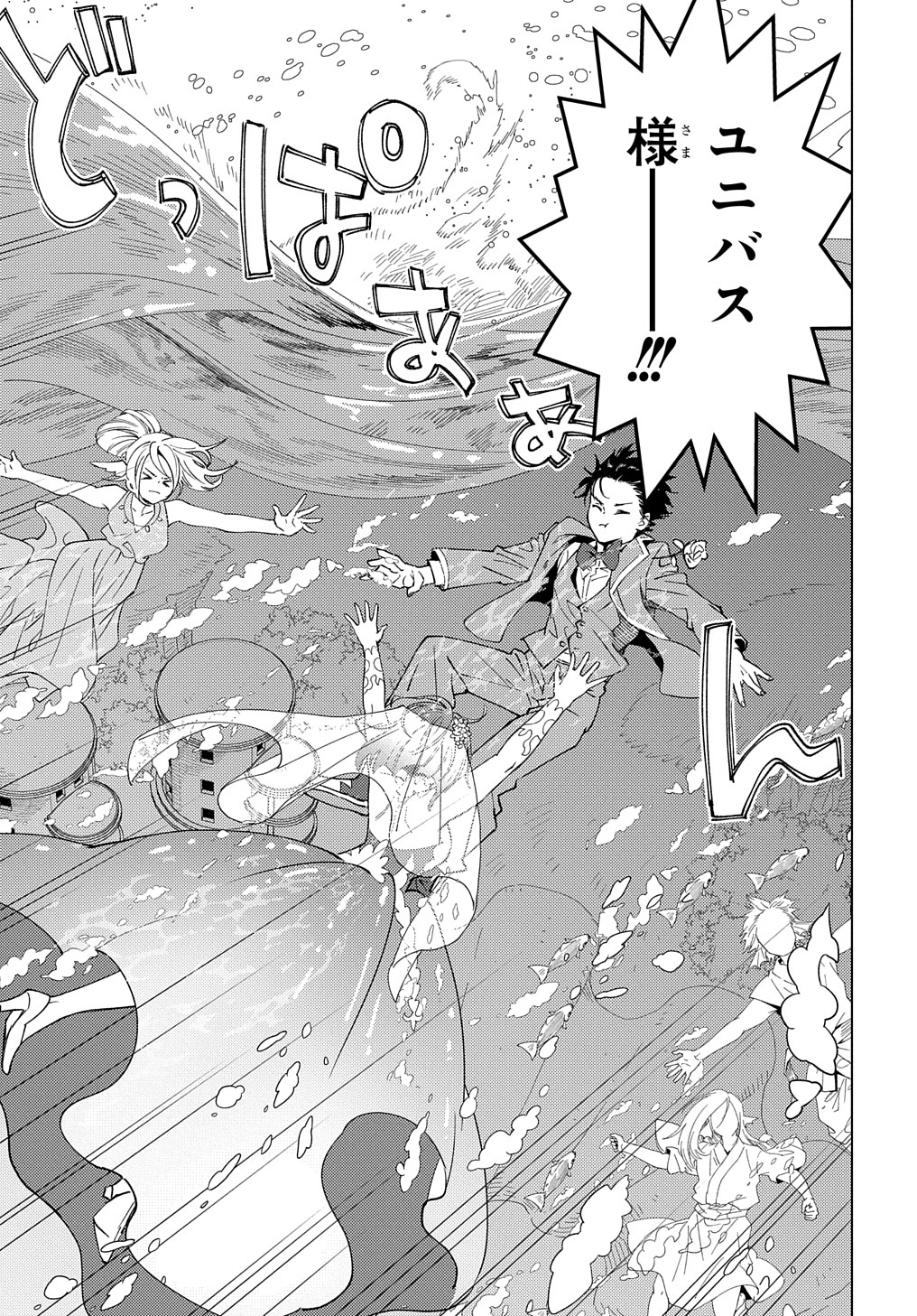 MUNOU TO YOBARETA &quotSEIREI TARASHI" - JITSUWA INOU DE, SEIREI KAIDE WA DENSETSUTEKI HERO DESHITA@COMIC - raw - Chapter 19 - https://jpdd.ccdd.to/JPDD/munoutoyobaretaseireitarashijitsuwainoudeseireikaidewadensetsutekiherodeshitacomic/256440/vm55i2cxsnj.jpg