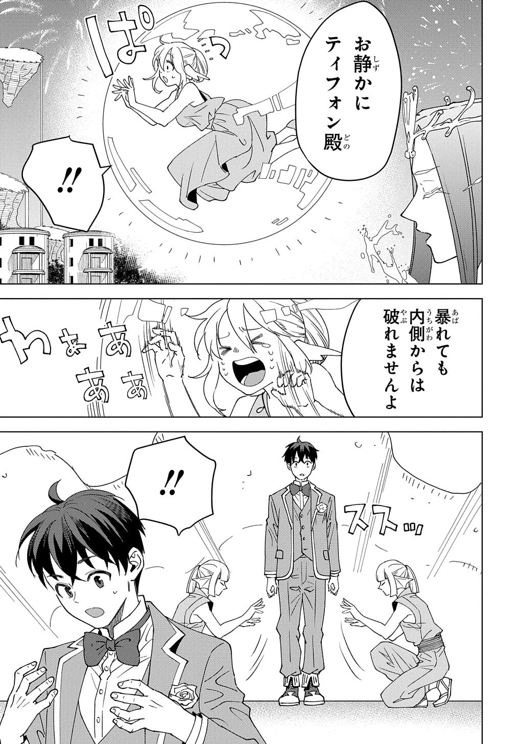 MUNOU TO YOBARETA &quotSEIREI TARASHI" - JITSUWA INOU DE, SEIREI KAIDE WA DENSETSUTEKI HERO DESHITA@COMIC - raw - Chapter 19 - https://jpdd.ccdd.to/JPDD/munoutoyobaretaseireitarashijitsuwainoudeseireikaidewadensetsutekiherodeshitacomic/256440/x1zpnp4dysh.jpg
