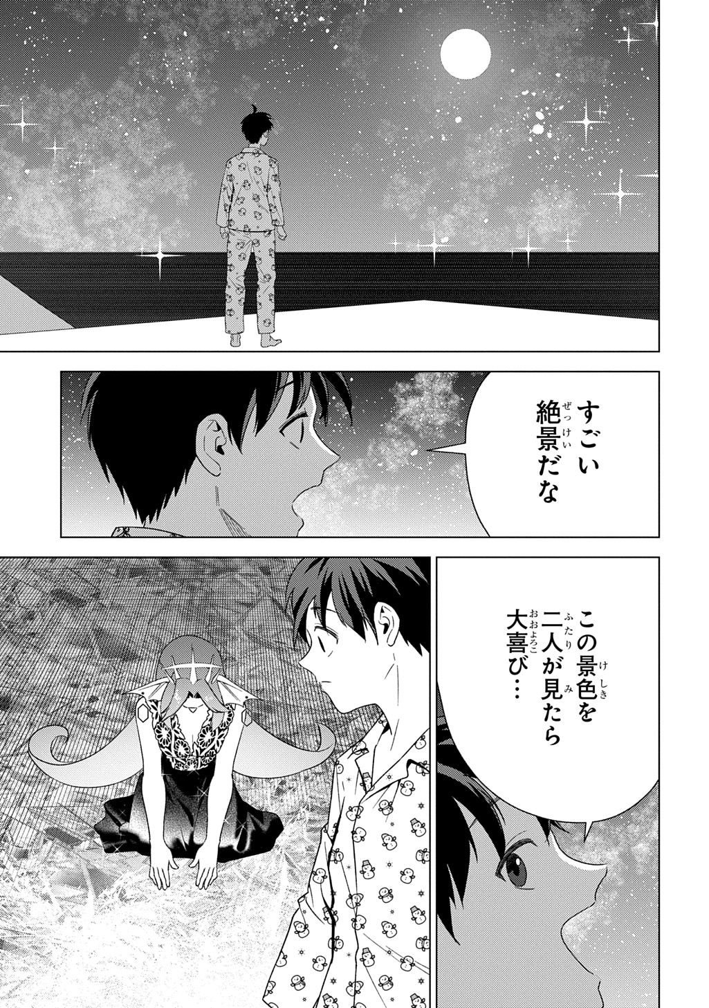 MUNOU TO YOBARETA &quotSEIREI TARASHI" - JITSUWA INOU DE, SEIREI KAIDE WA DENSETSUTEKI HERO DESHITA@COMIC - raw - Chapter 26 - https://jpdd.ccdd.to/JPDD/munoutoyobaretaseireitarashijitsuwainoudeseireikaidewadensetsutekiherodeshitacomic/260000/0dqdxlrhei2.jpg