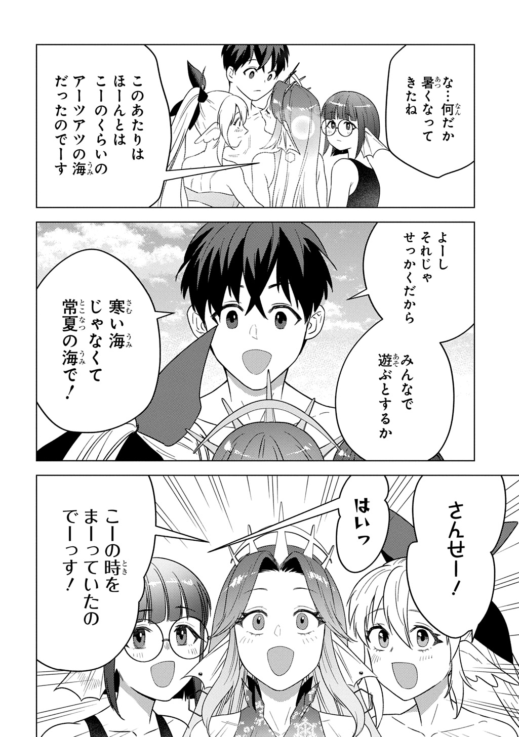 MUNOU TO YOBARETA &quotSEIREI TARASHI" - JITSUWA INOU DE, SEIREI KAIDE WA DENSETSUTEKI HERO DESHITA@COMIC - raw - Chapter 26 - https://jpdd.ccdd.to/JPDD/munoutoyobaretaseireitarashijitsuwainoudeseireikaidewadensetsutekiherodeshitacomic/260000/2uxycwfiggk.jpg