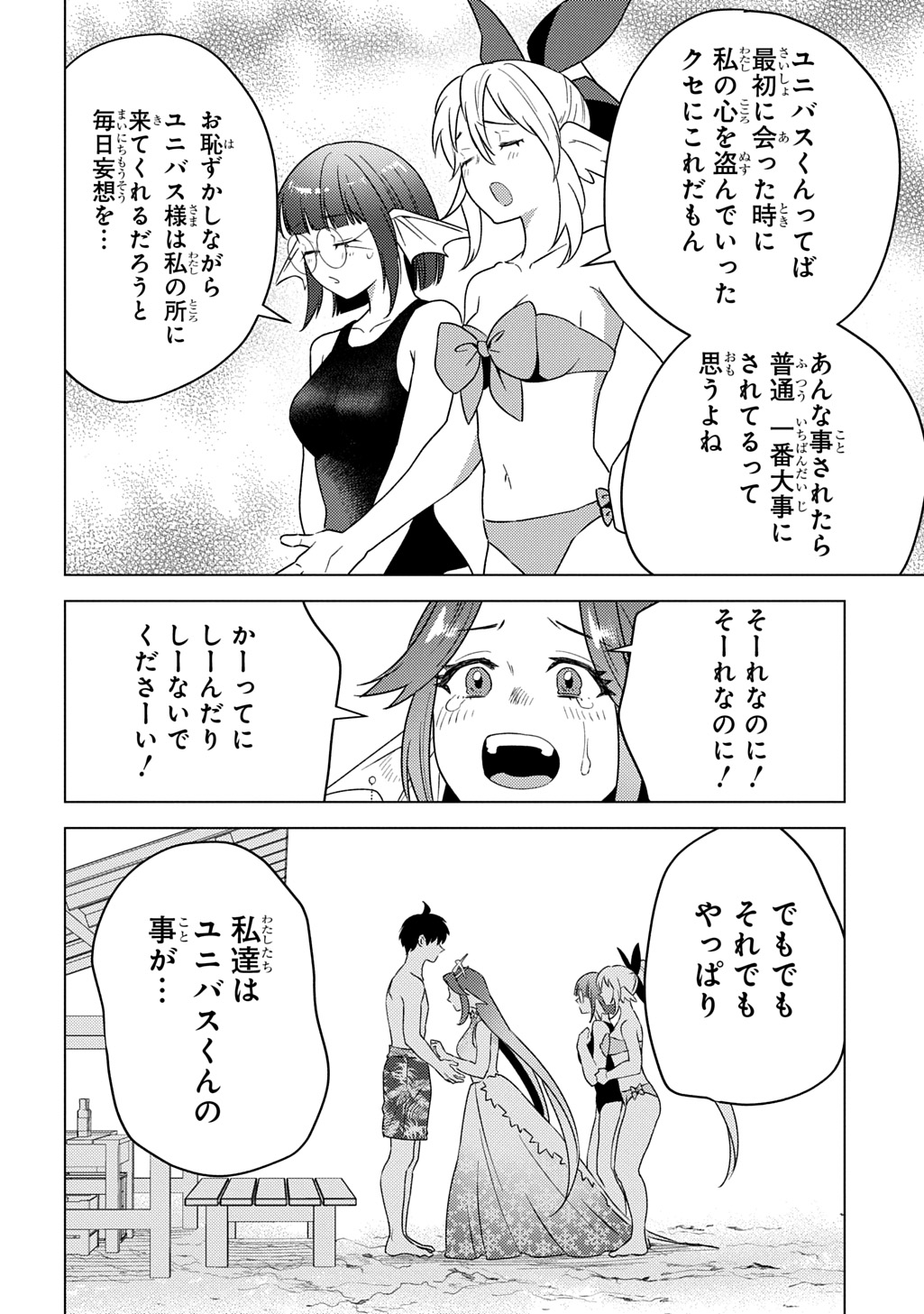 MUNOU TO YOBARETA &quotSEIREI TARASHI" - JITSUWA INOU DE, SEIREI KAIDE WA DENSETSUTEKI HERO DESHITA@COMIC - raw - Chapter 26 - https://jpdd.ccdd.to/JPDD/munoutoyobaretaseireitarashijitsuwainoudeseireikaidewadensetsutekiherodeshitacomic/260000/bl0sk3hzs4u.jpg