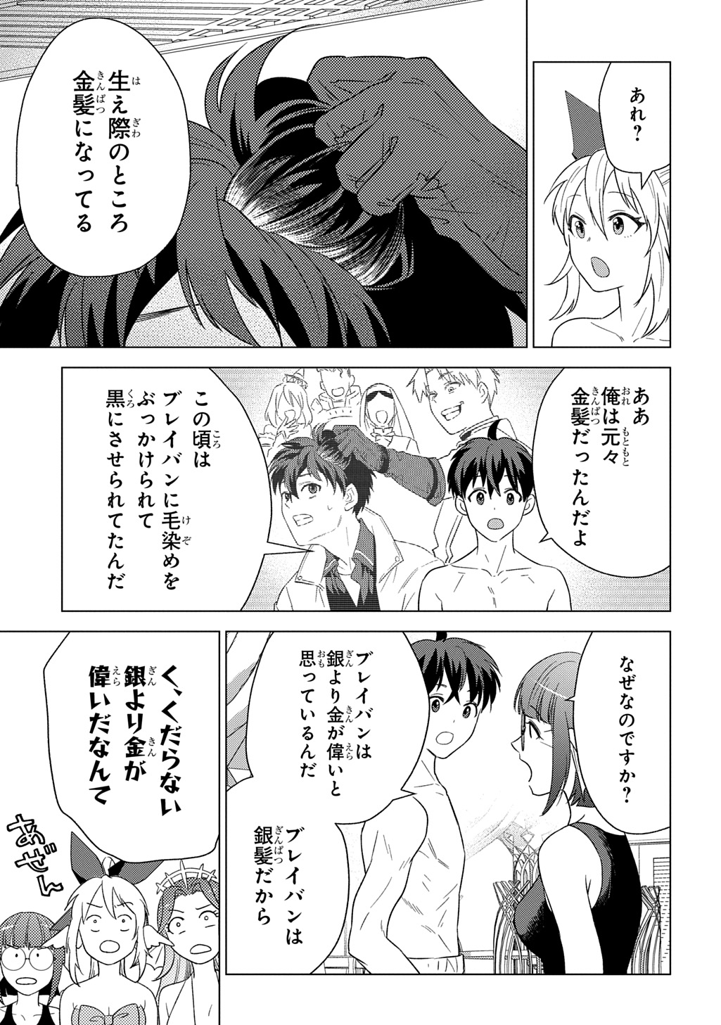 MUNOU TO YOBARETA &quotSEIREI TARASHI" - JITSUWA INOU DE, SEIREI KAIDE WA DENSETSUTEKI HERO DESHITA@COMIC - raw - Chapter 26 - https://jpdd.ccdd.to/JPDD/munoutoyobaretaseireitarashijitsuwainoudeseireikaidewadensetsutekiherodeshitacomic/260000/pizmtjuknhx.jpg