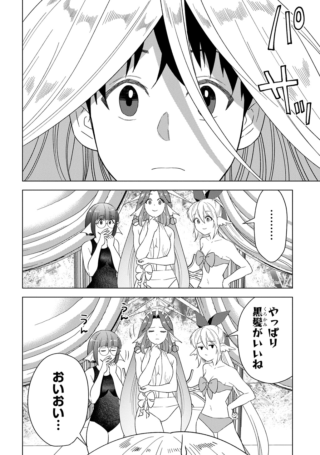 MUNOU TO YOBARETA &quotSEIREI TARASHI" - JITSUWA INOU DE, SEIREI KAIDE WA DENSETSUTEKI HERO DESHITA@COMIC - raw - Chapter 26 - https://jpdd.ccdd.to/JPDD/munoutoyobaretaseireitarashijitsuwainoudeseireikaidewadensetsutekiherodeshitacomic/260000/pugie55iivl.jpg