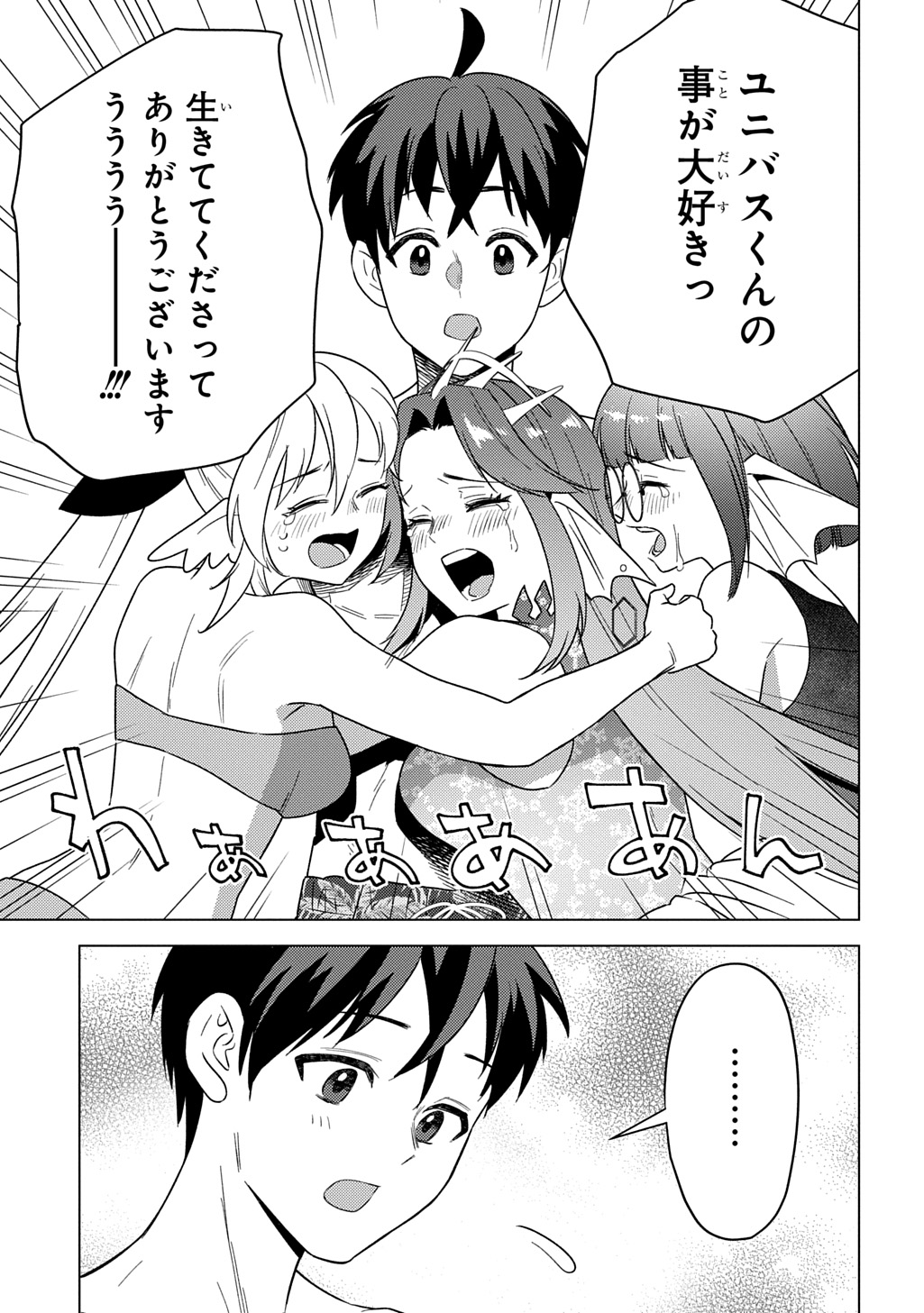 MUNOU TO YOBARETA &quotSEIREI TARASHI" - JITSUWA INOU DE, SEIREI KAIDE WA DENSETSUTEKI HERO DESHITA@COMIC - raw - Chapter 26 - https://jpdd.ccdd.to/JPDD/munoutoyobaretaseireitarashijitsuwainoudeseireikaidewadensetsutekiherodeshitacomic/260000/zjsgwa2hsjo.jpg