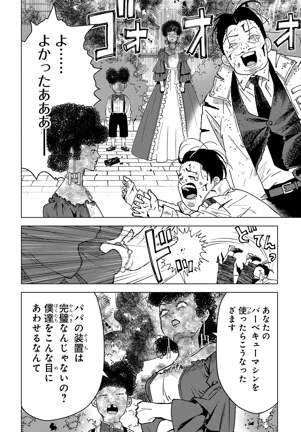 MUNOU TO YOBARETA &quotSEIREI TARASHI" - JITSUWA INOU DE, SEIREI KAIDE WA DENSETSUTEKI HERO DESHITA@COMIC - raw - Chapter 20 - https://jpdd.ccdd.to/JPDD/munoutoyobaretaseireitarashijitsuwainoudeseireikaidewadensetsutekiherodeshitacomic/264952/0oo3wzkgfaa.jpg